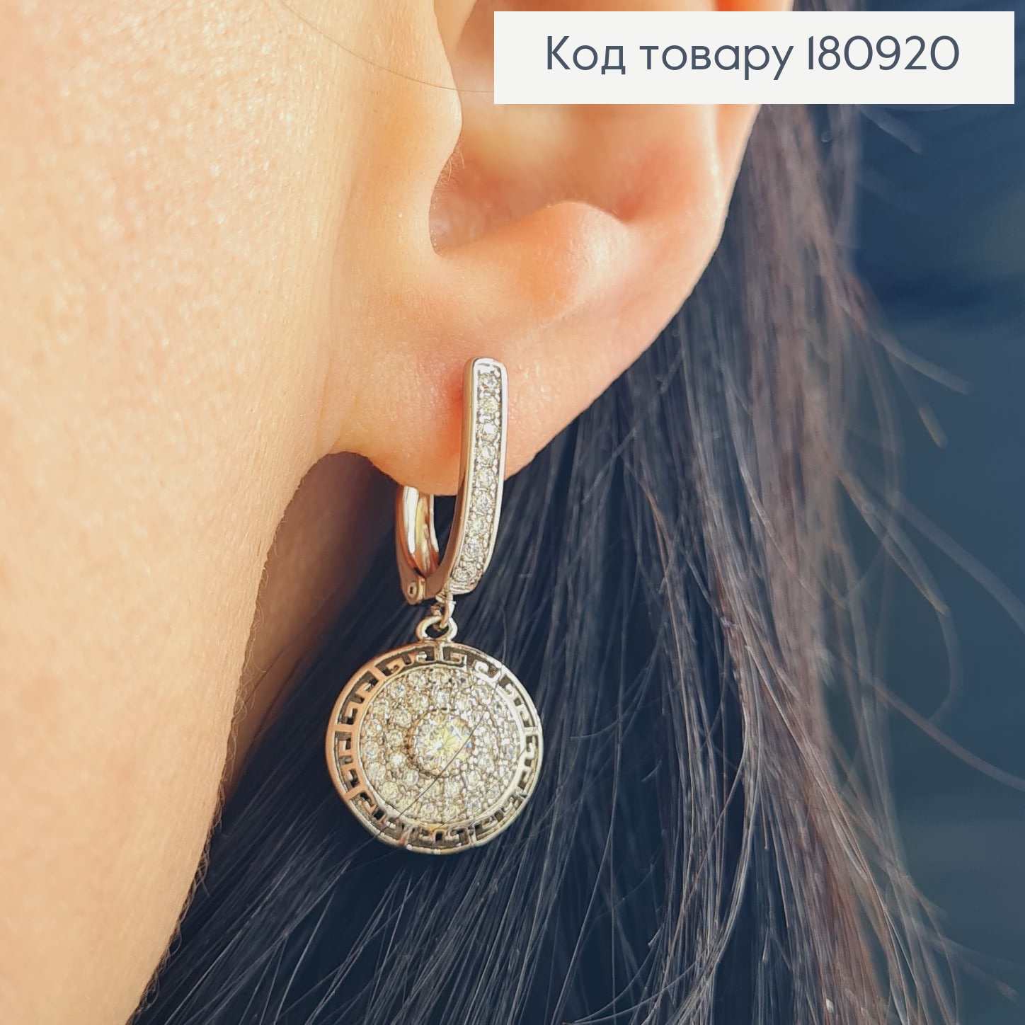 Серьги родированые Грецкие  в камнях (англ.застежка ) Xuping  180920 фото 2