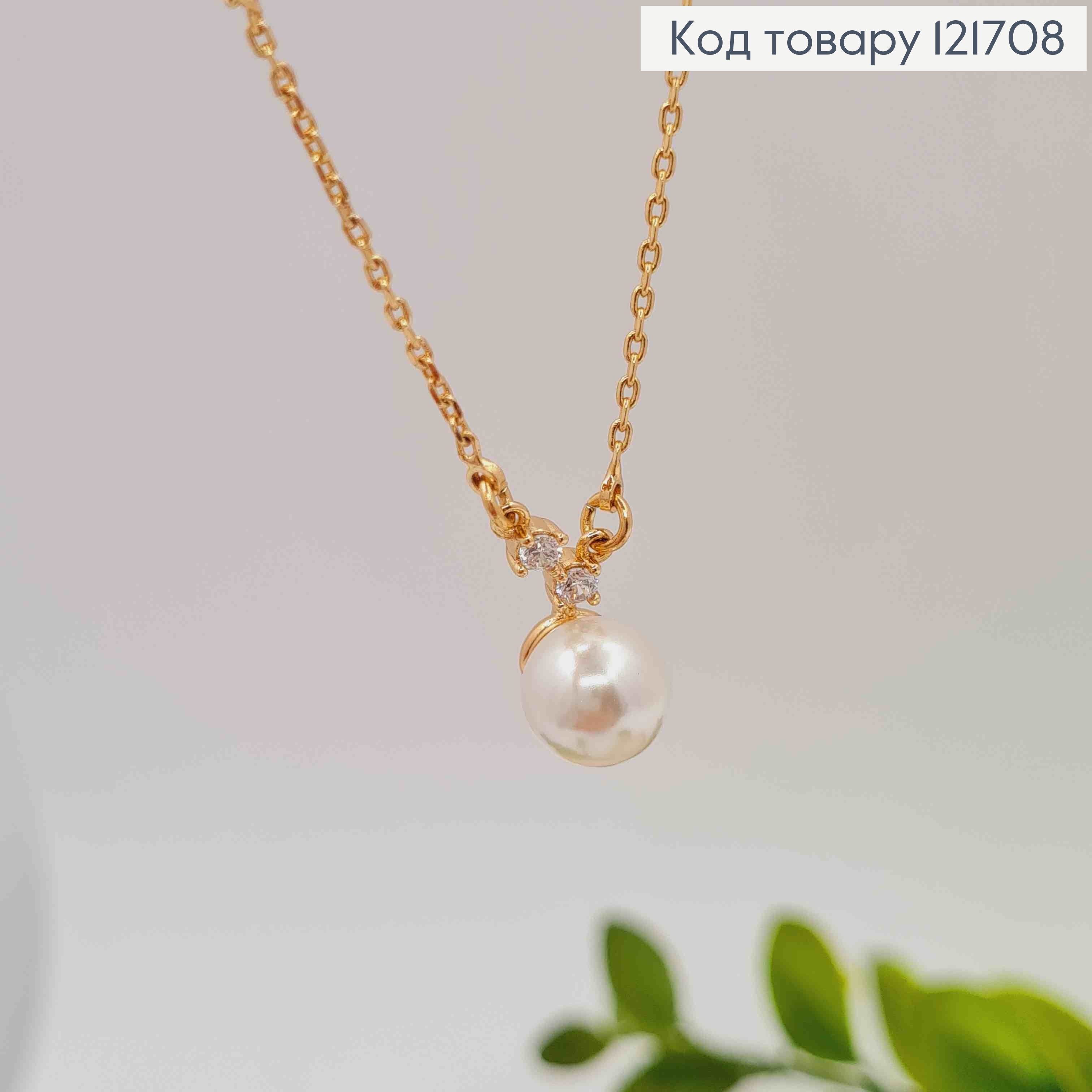 Цепочка Якорное плетение с жемчужиной (0,8см), длина 45+3см, Xuping 18К 121708 фото 2