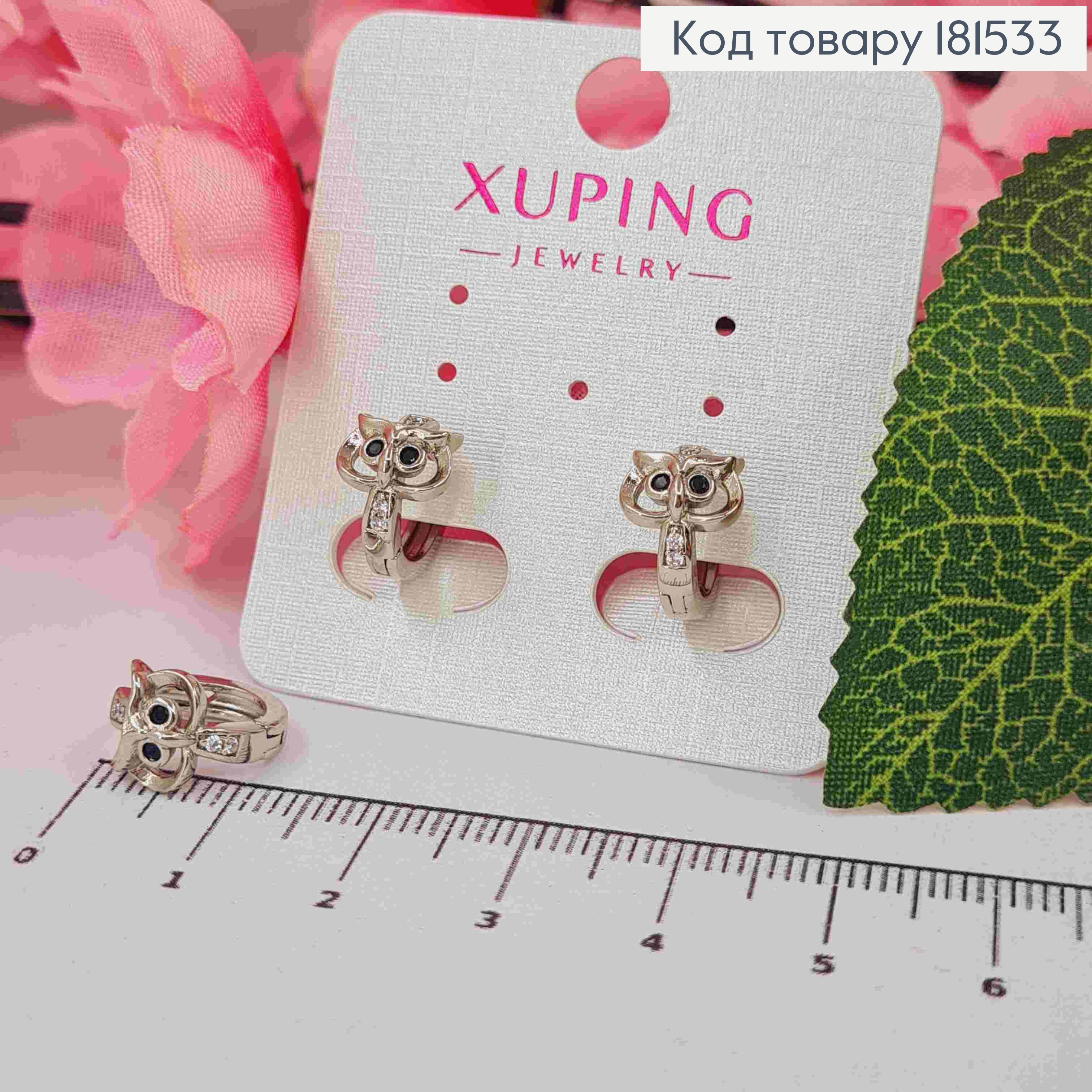 Сережки родовані кільця (1,2см) з Совою в камінцях (6мм), Xuping 181533 фото 1
