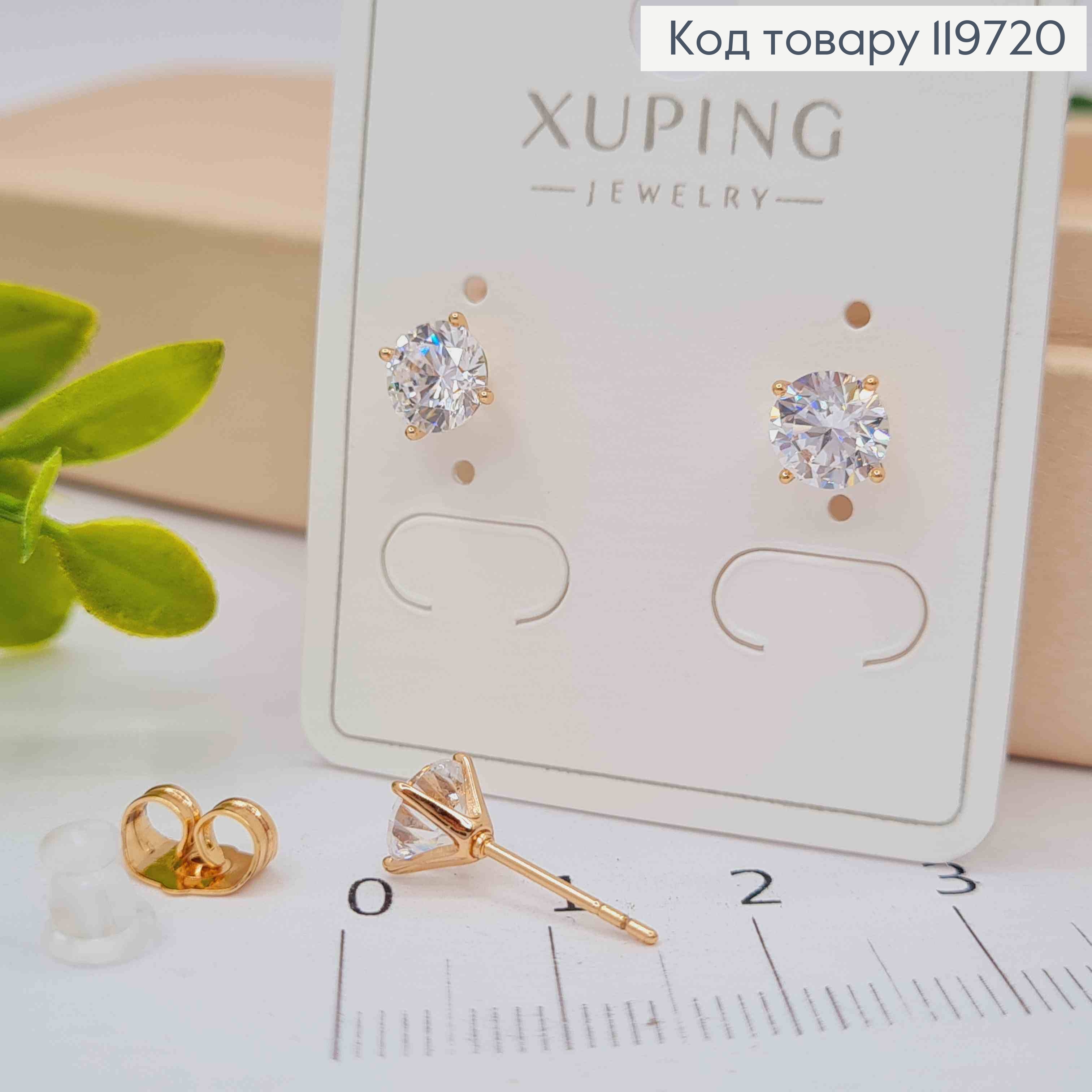Серьги гвоздики Сверкающий камень, 0,6 см, Xuping 18К 119720 фото 1