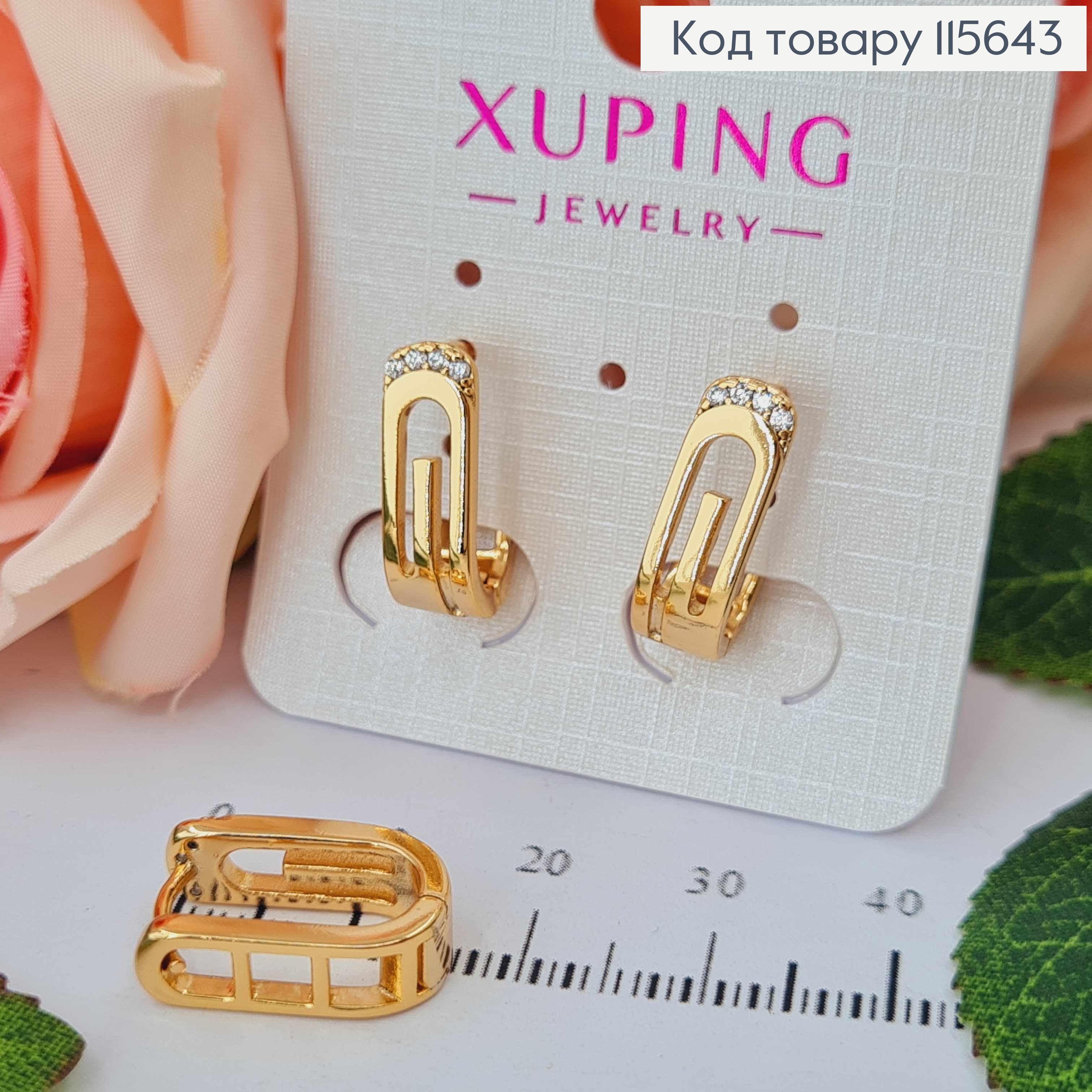 Сережки "Пряжка" 1,5см з камінцями, англ. заст. Xuping 18K 115643 фото 1