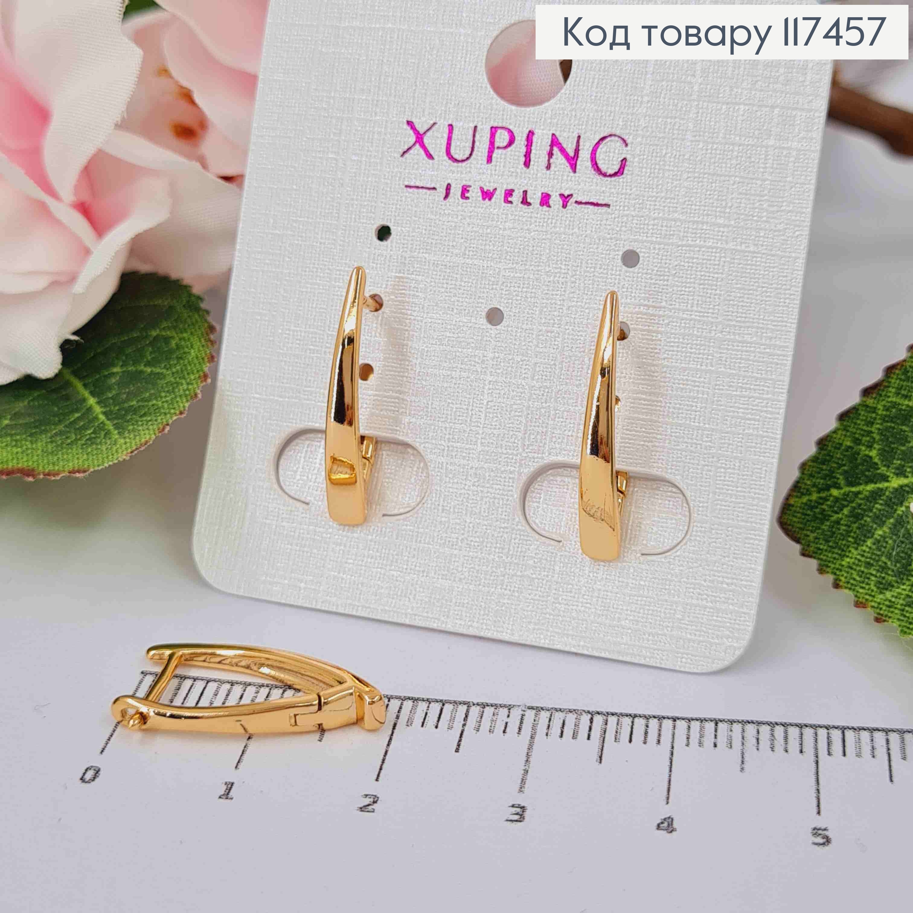 Серьги Стрелы, длина 2,1см, английская застежка, XUPING 18K 117457 фото 1