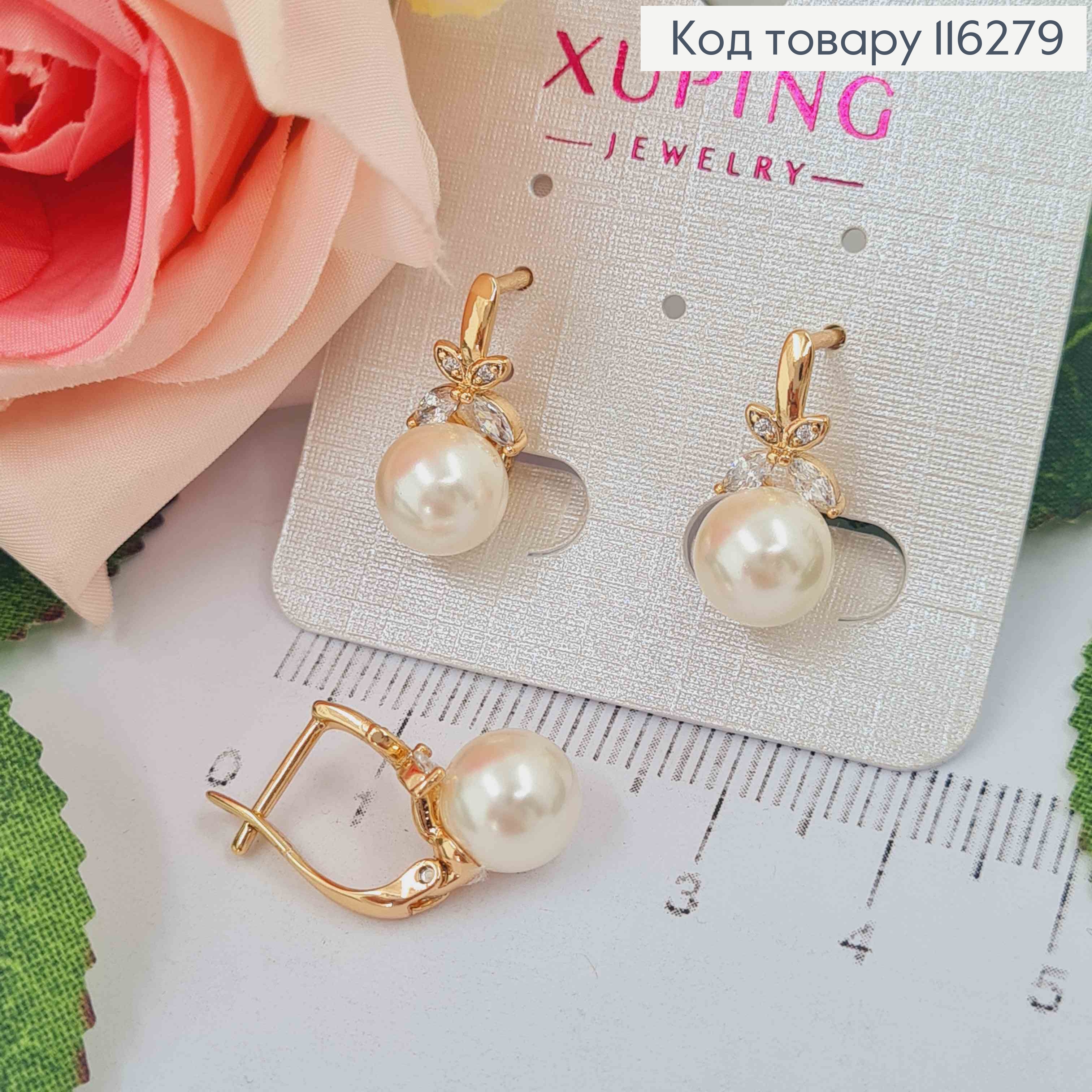 Серьги, Бабочка в камешках с жемчужиной 7мм, англ. зам. Xuping 18К 116279 фото 1