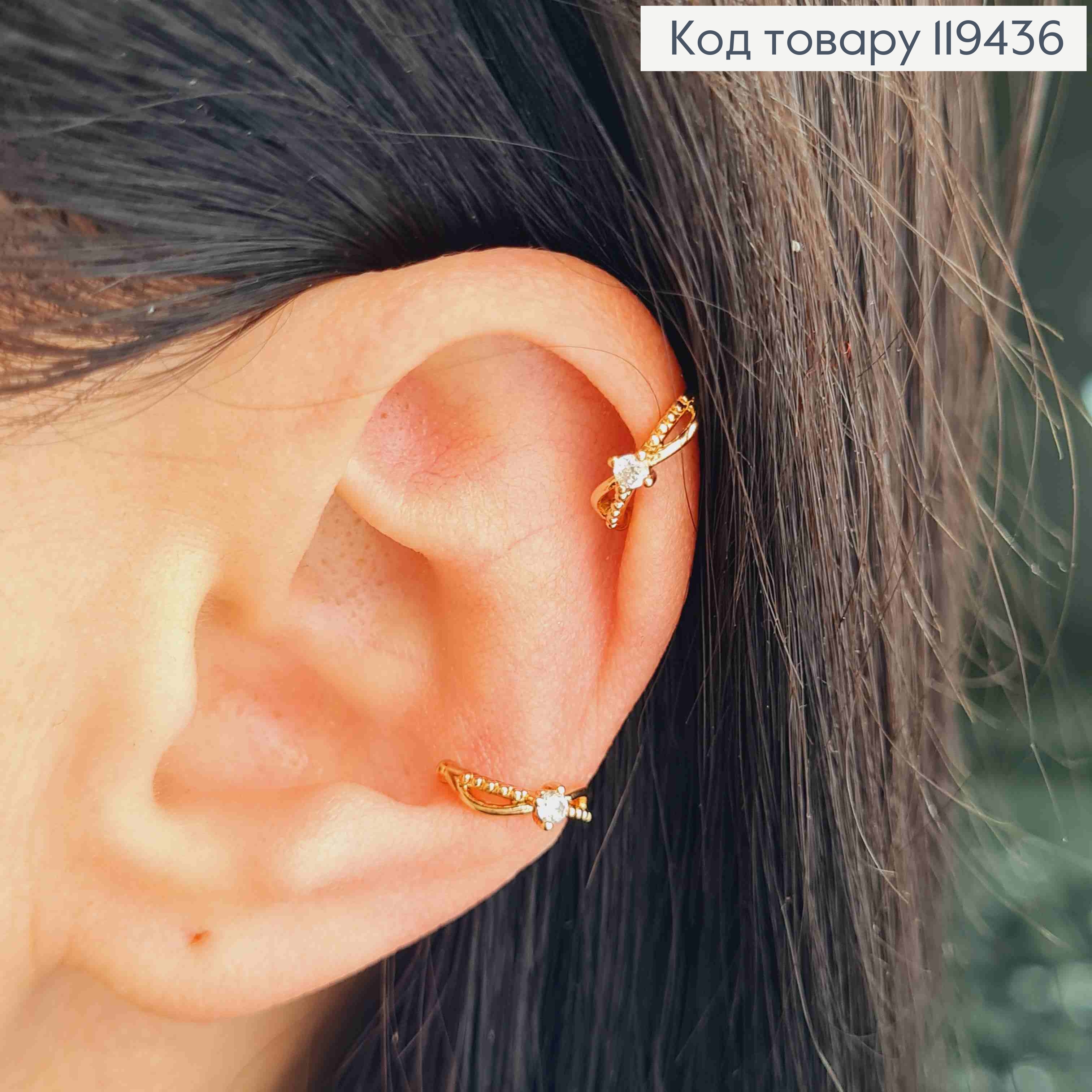 Серьги - кафы на хрящик уши с Блестящим камнем, Xuping 18К 119436 фото 1