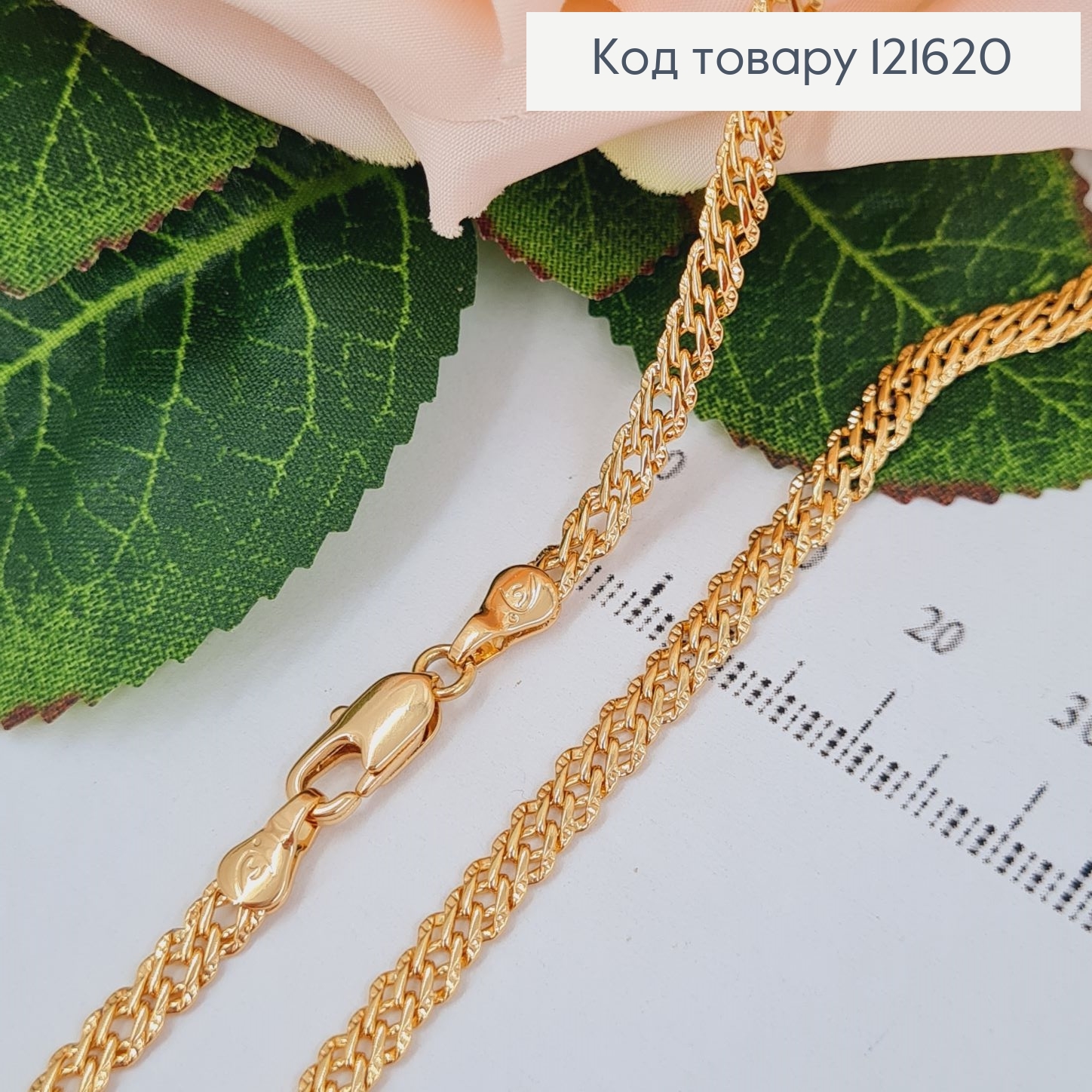 Цепочка РОМБОВЫЕ плетение с тиснением по краям, ширина 5мм, длина 60см, Xuping 18K 121620 фото 1