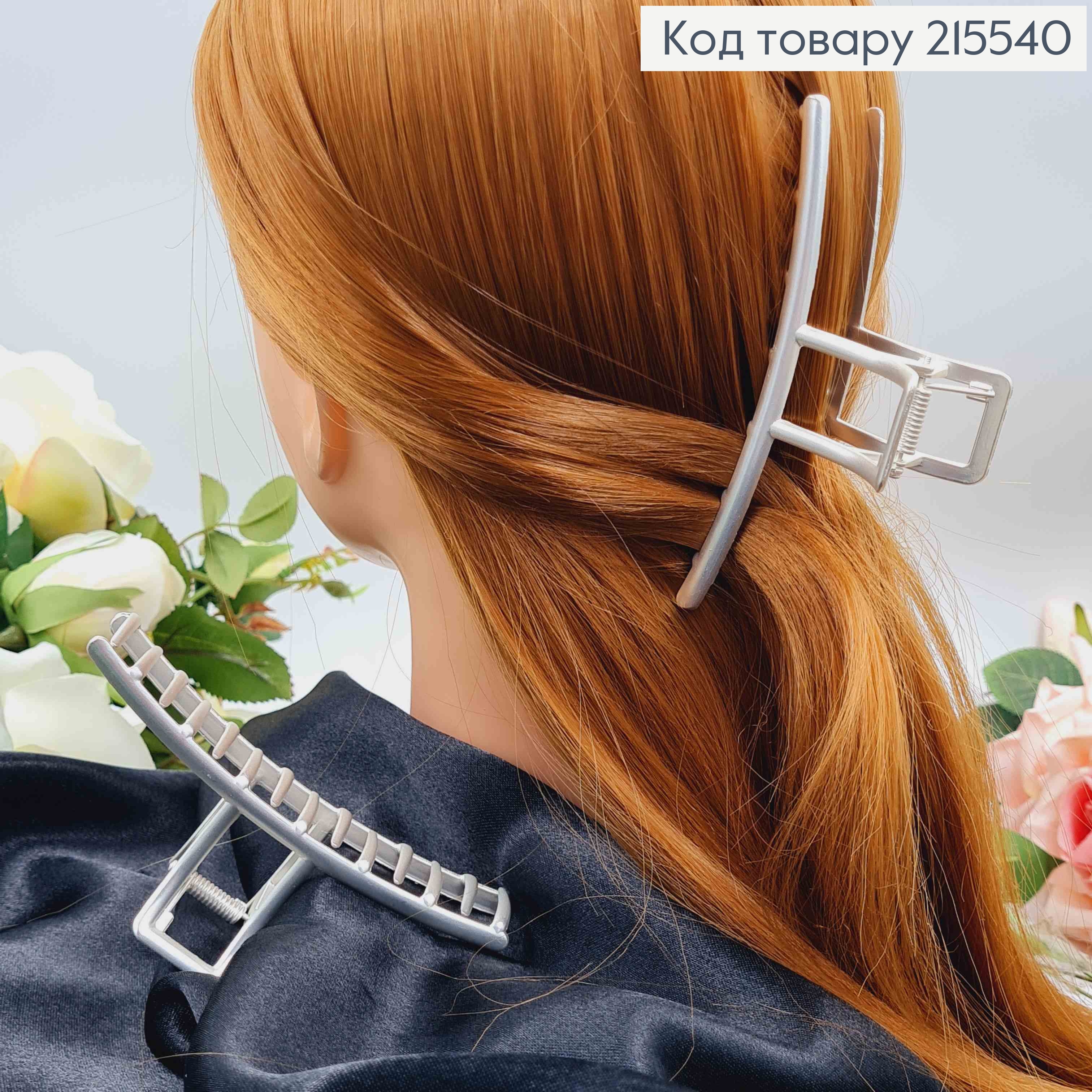 Краб метал 11,5см  ТОНЕНЬКИЙ  ,  СРІБНИЙ   колір 215540 фото 1