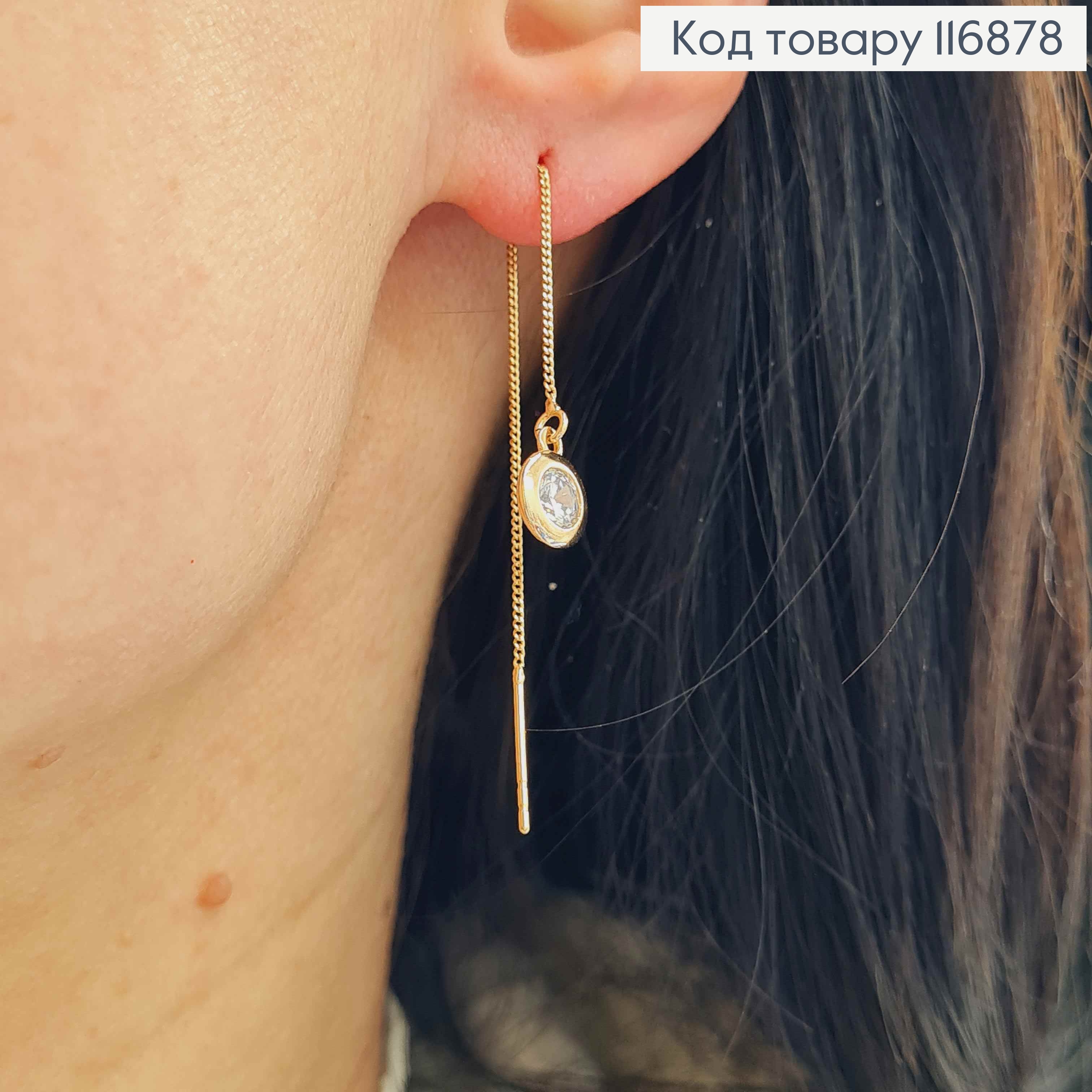 Сережки протяжки, з камінцем в пластинці 6мм, довж. 9см, Xuping 18К 116878 фото 1