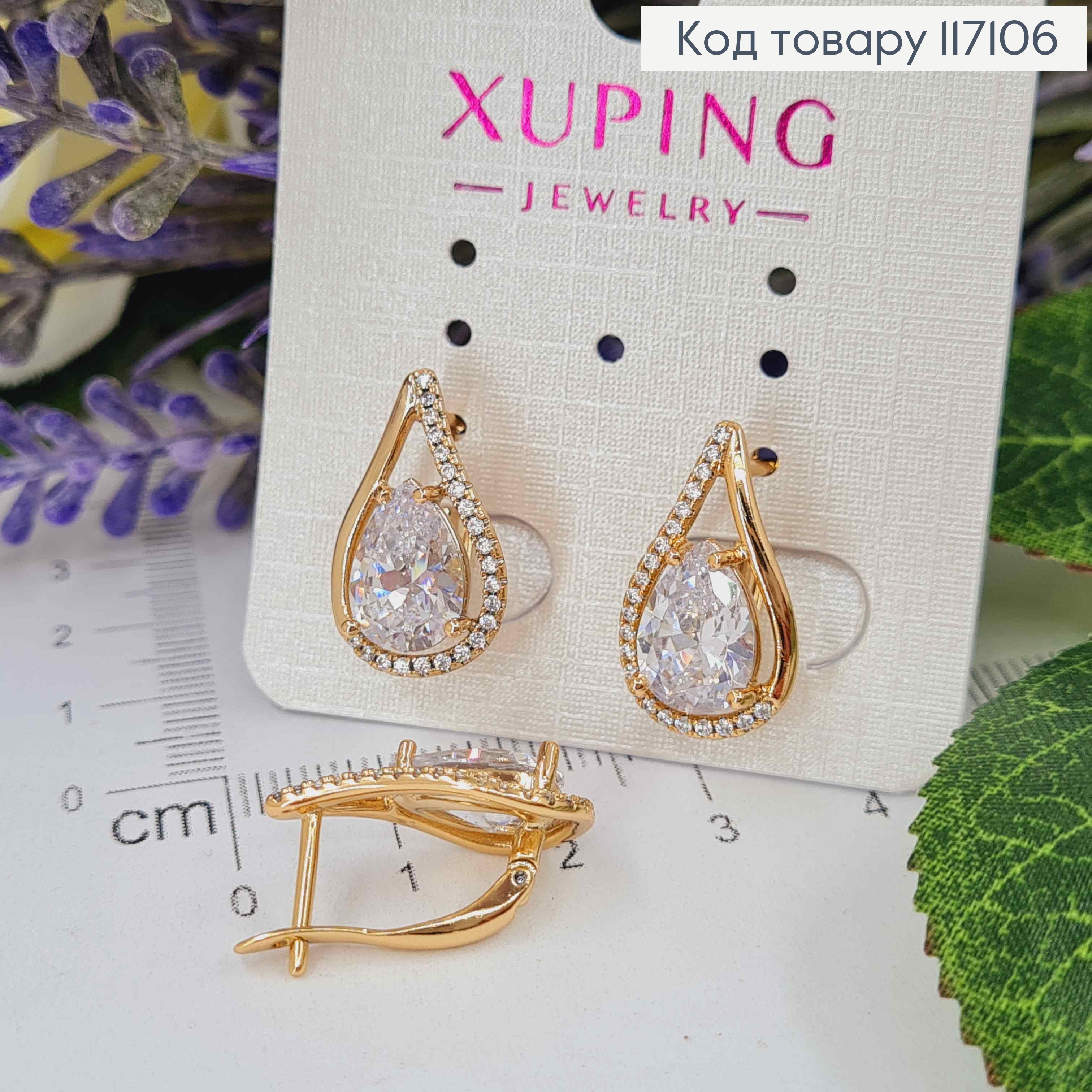 Сережки "Крапелька" в камінцях, 2см, англ.заст, Xuping 18K 117106 фото 1