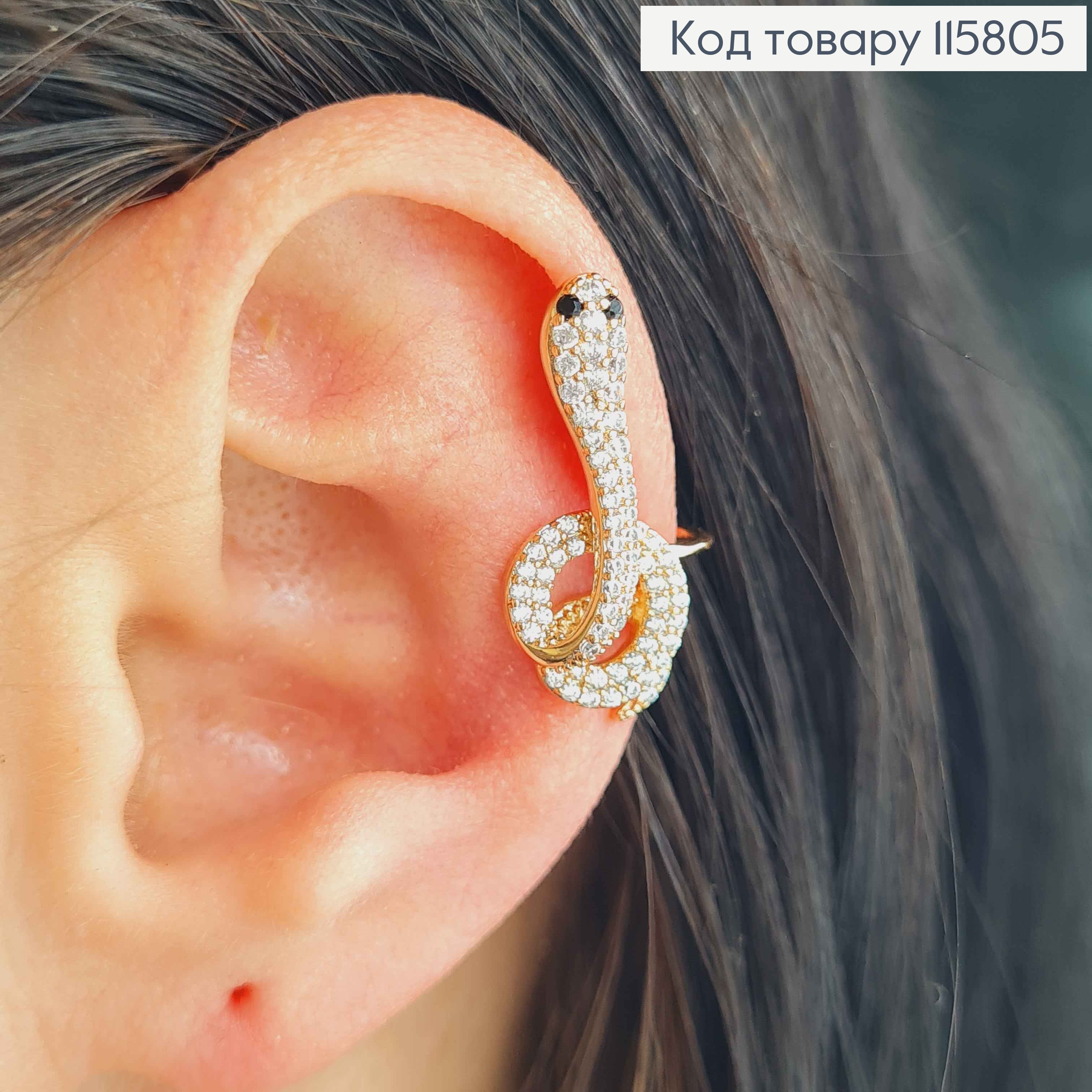 Сережки (2шт) кафи, на хрящ, Змійки в камінцях, 2,5см, Xuping 18K  115805 фото 1