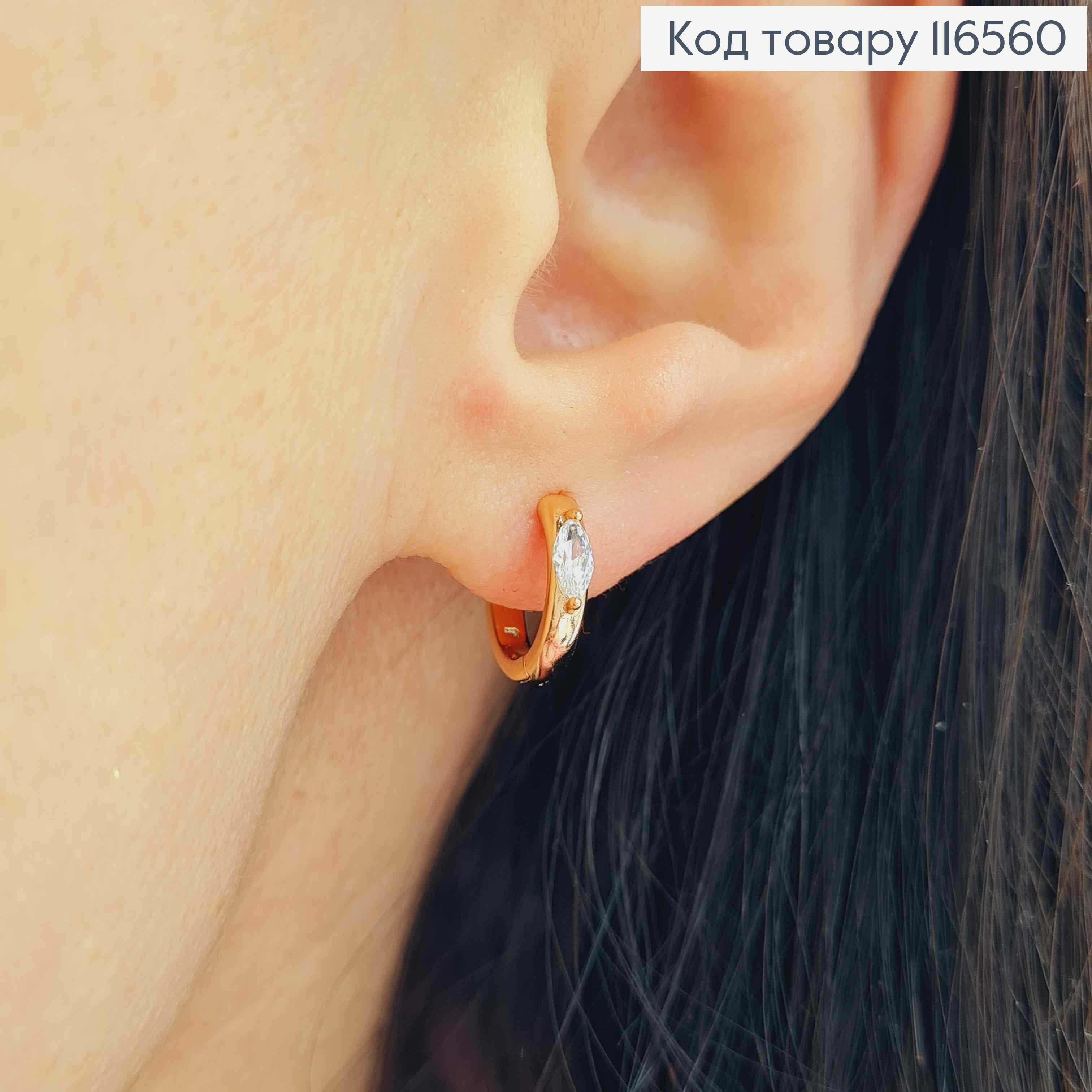 Серьги кольца 1см, с камешком, Xuping 18K 116560 фото 1