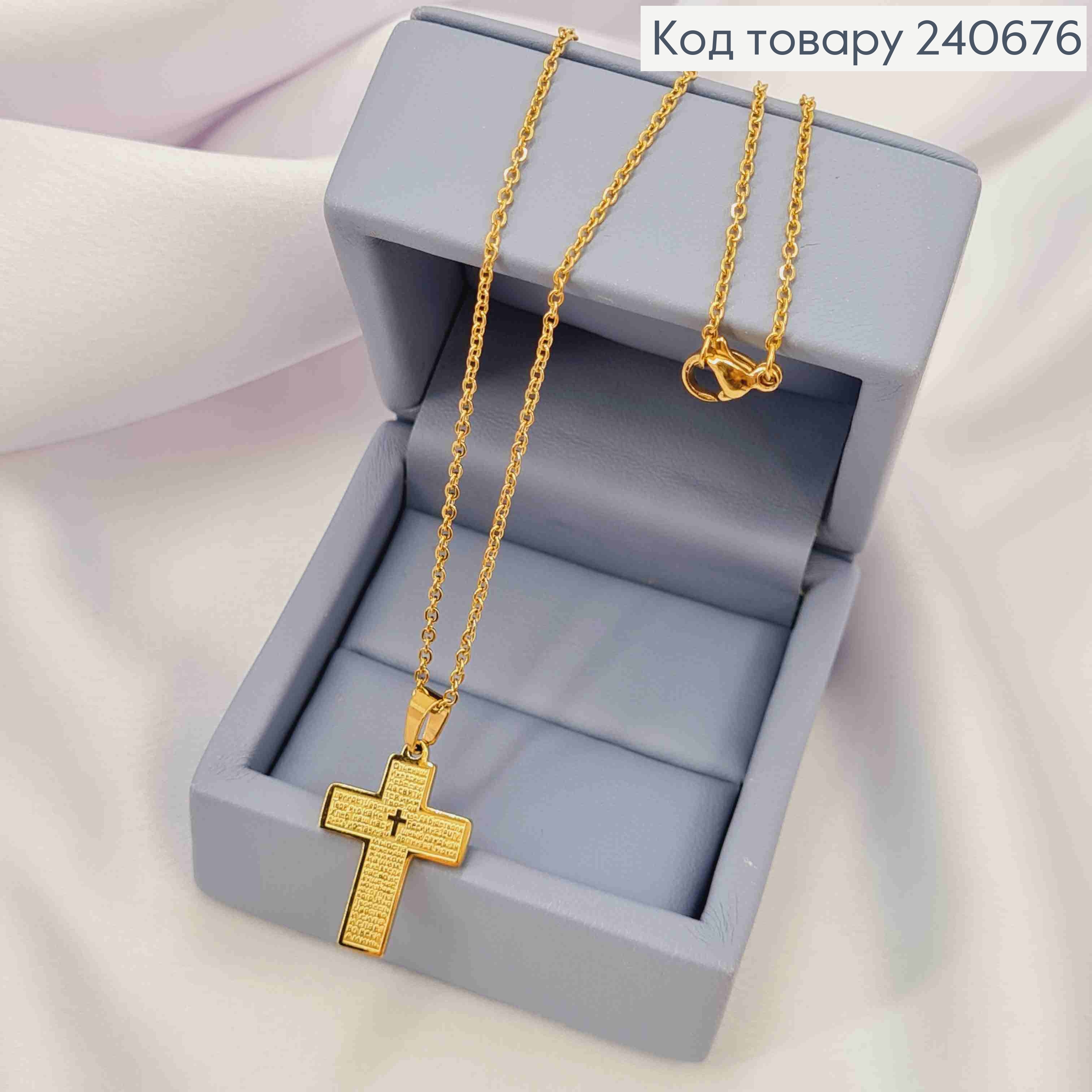 Ланцюжок лимонного кольору, з підвісним Хрестом (2,1*1,6см), довжина 55см, сталь Stainless Steel 240676 фото 1