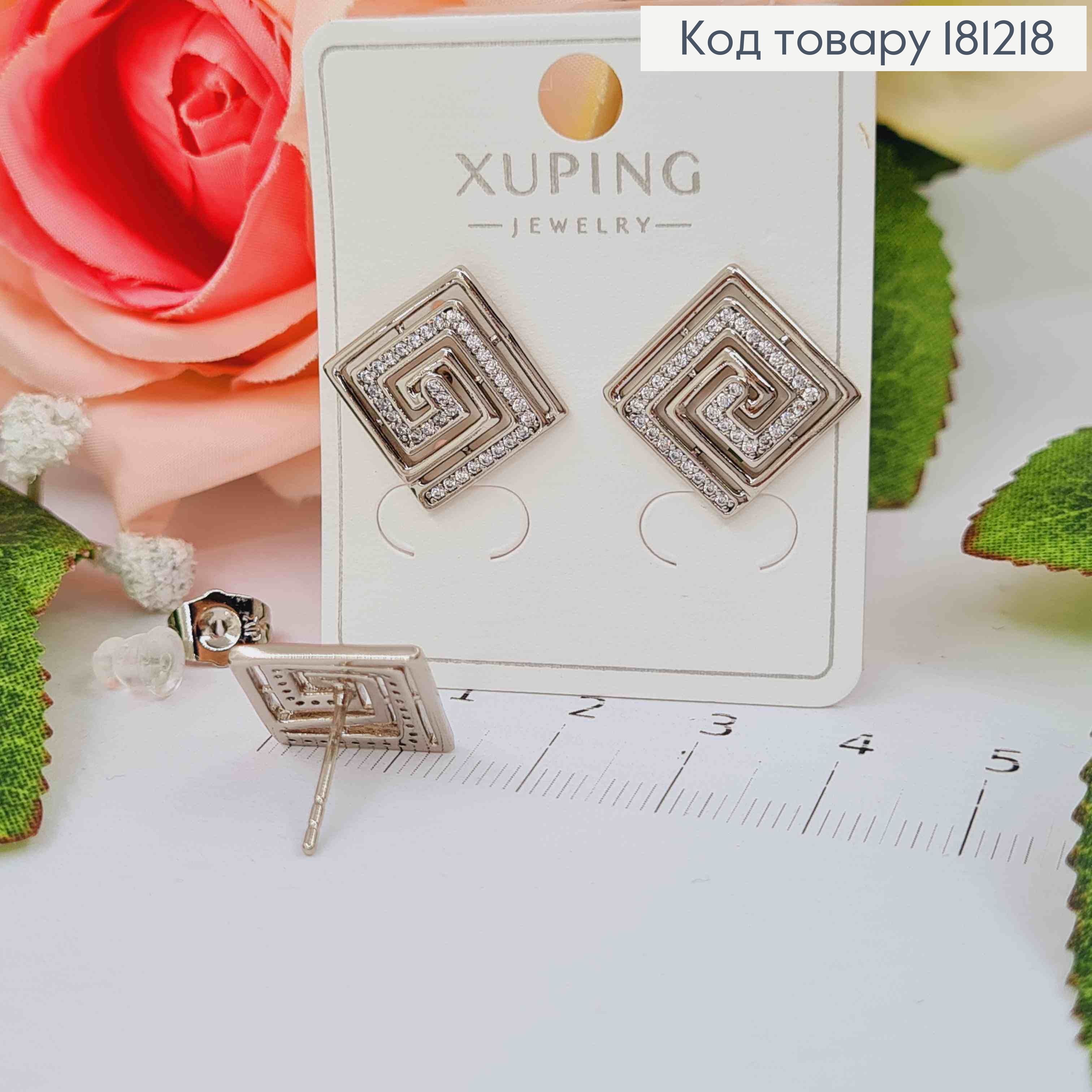 Сережки гвоздики, Квадратики з Тунелем з камінців, 1,4см, Xuping 18K 181218 фото 1