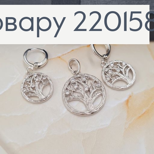 Набор из сережки кольца и кулон с камнями родированное Xuping 220158 фото 1