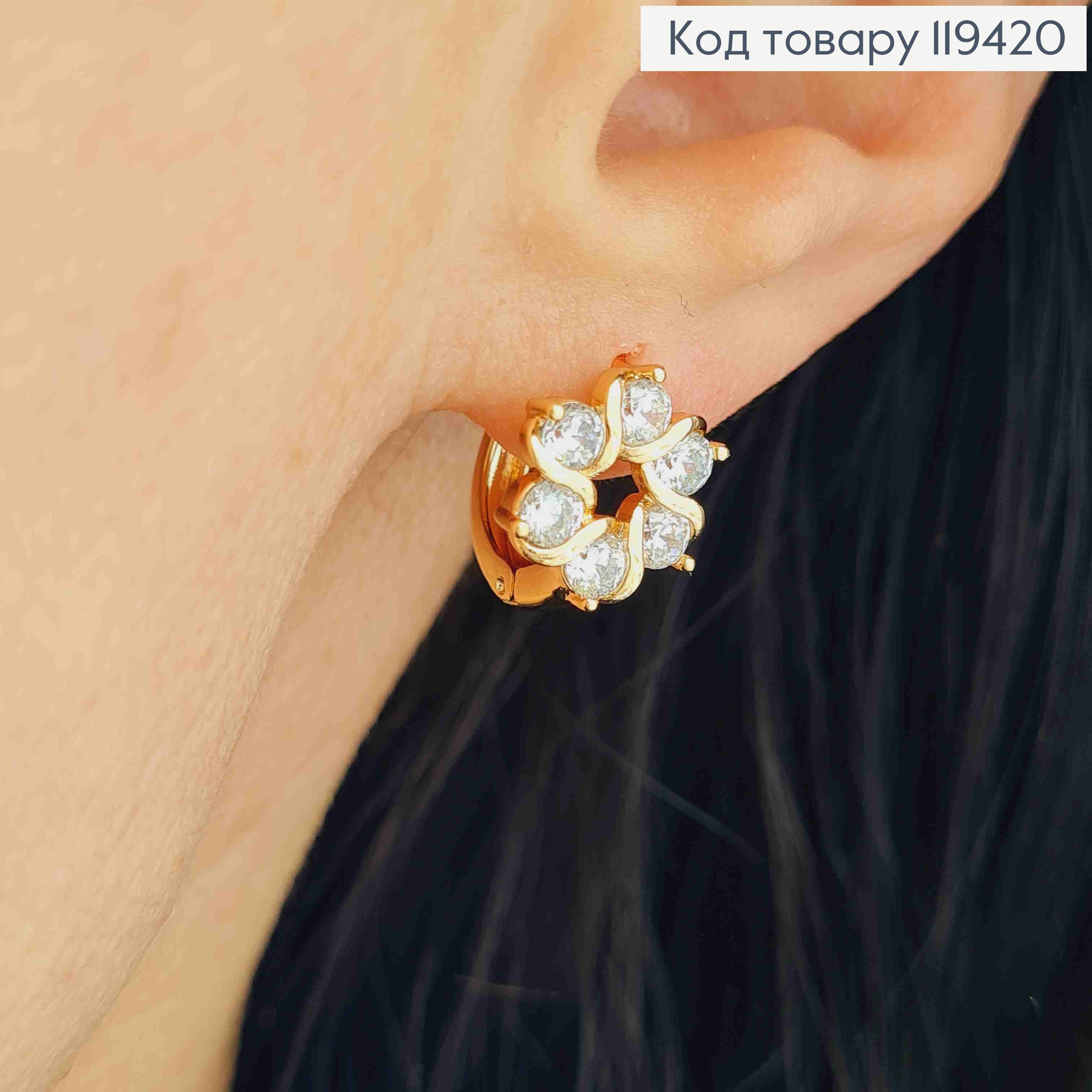 Серьги кольца "Цветок" из Блестящих камешков, диаметр 1,3см, Xuping 18К 119420 фото 2