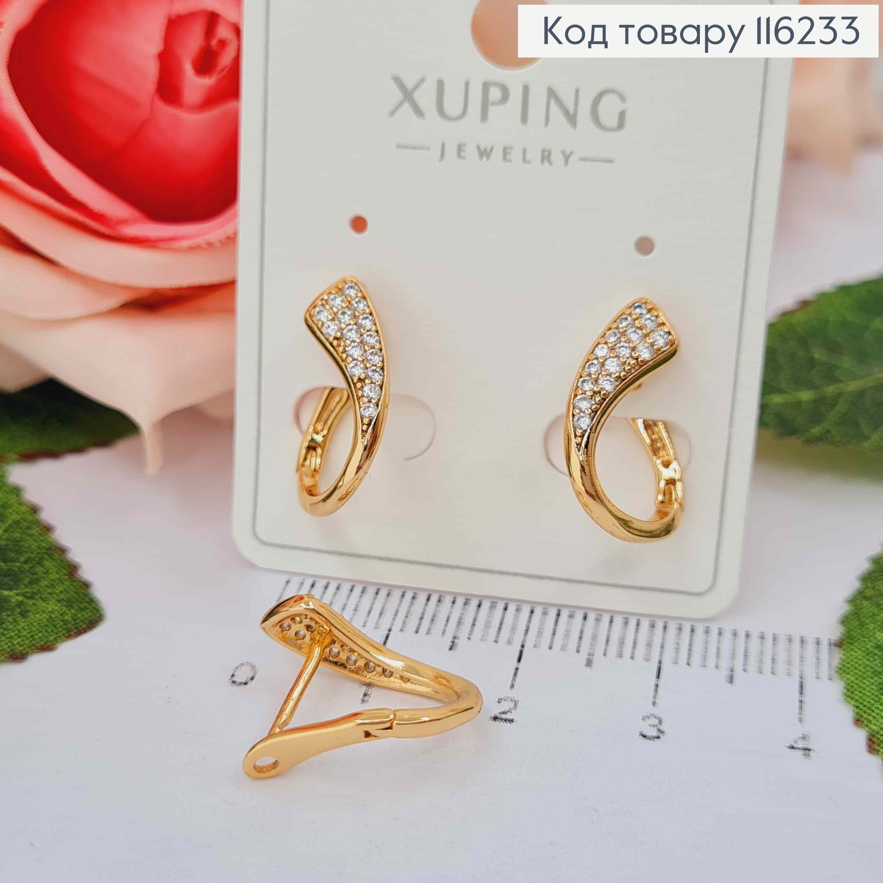 Сережки "Версаль" з камінчиками, 1,7см, англ. заст. Xuping 18K 116233 фото 1