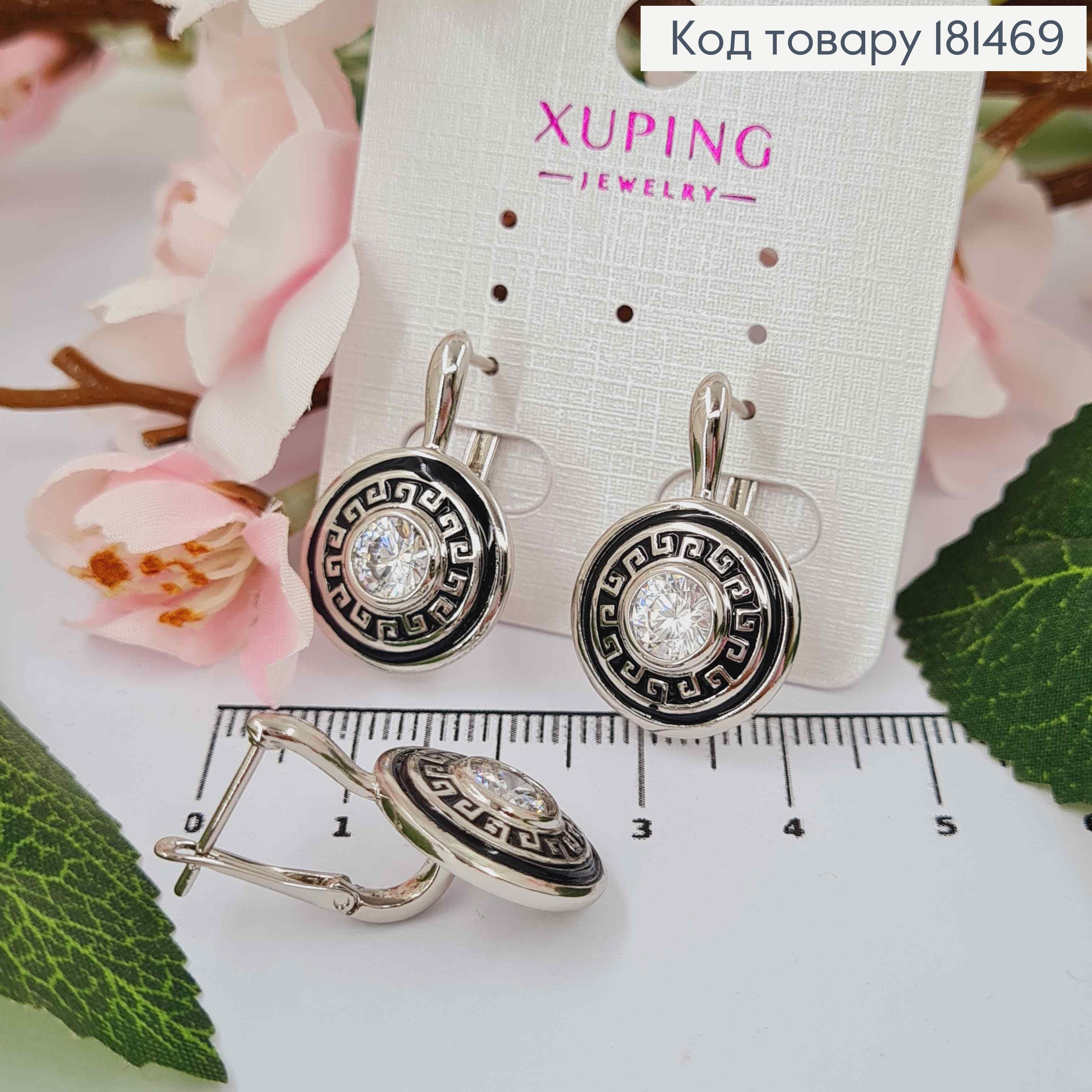 Серьги родованные, "Versace" с камнем, 2,6см, англ застежка, Xuping 181469 фото 2