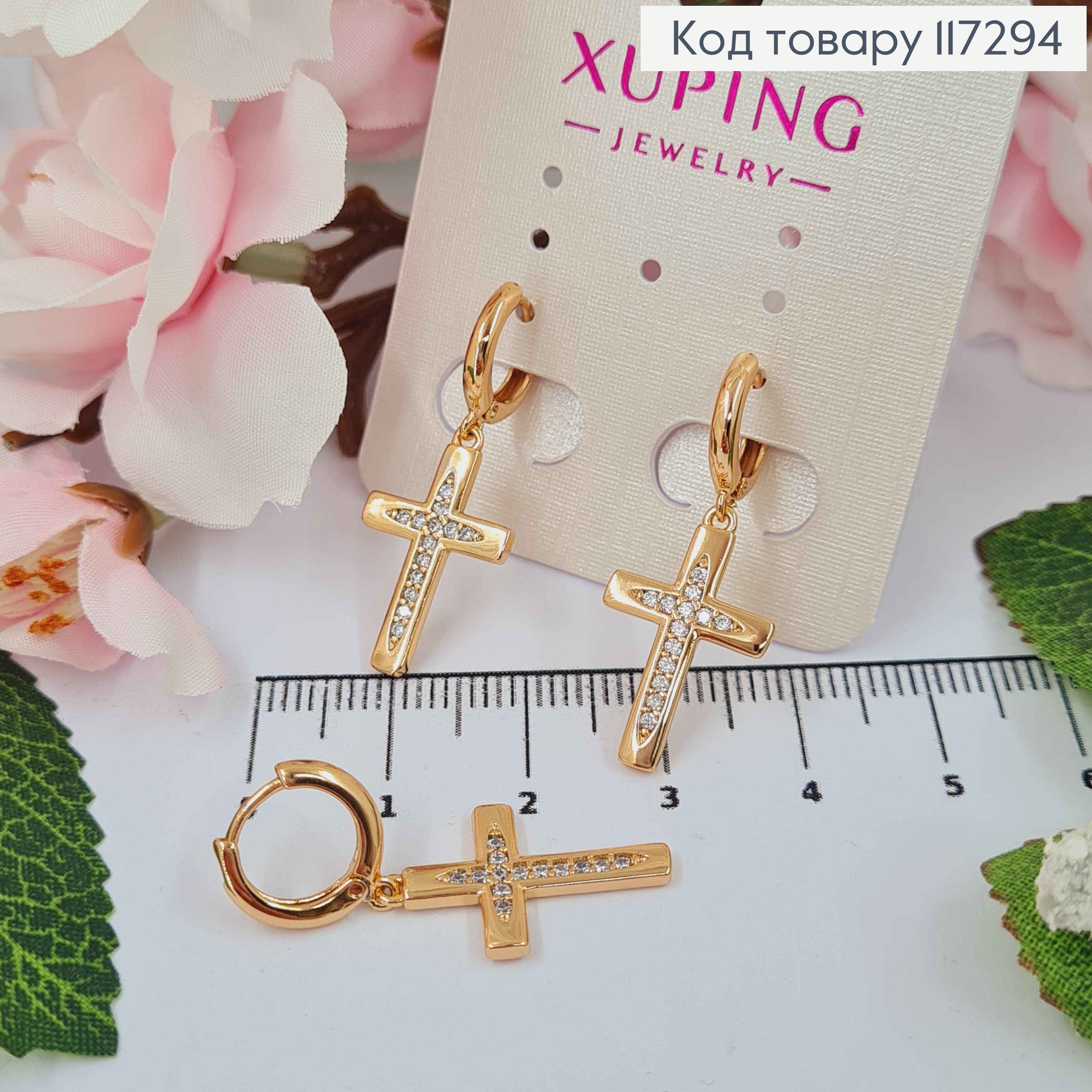 Серьги Кольца 1,1см, с подвесками Крестиками в камешках, 1,8см, Xuping 18K 117294 фото 1
