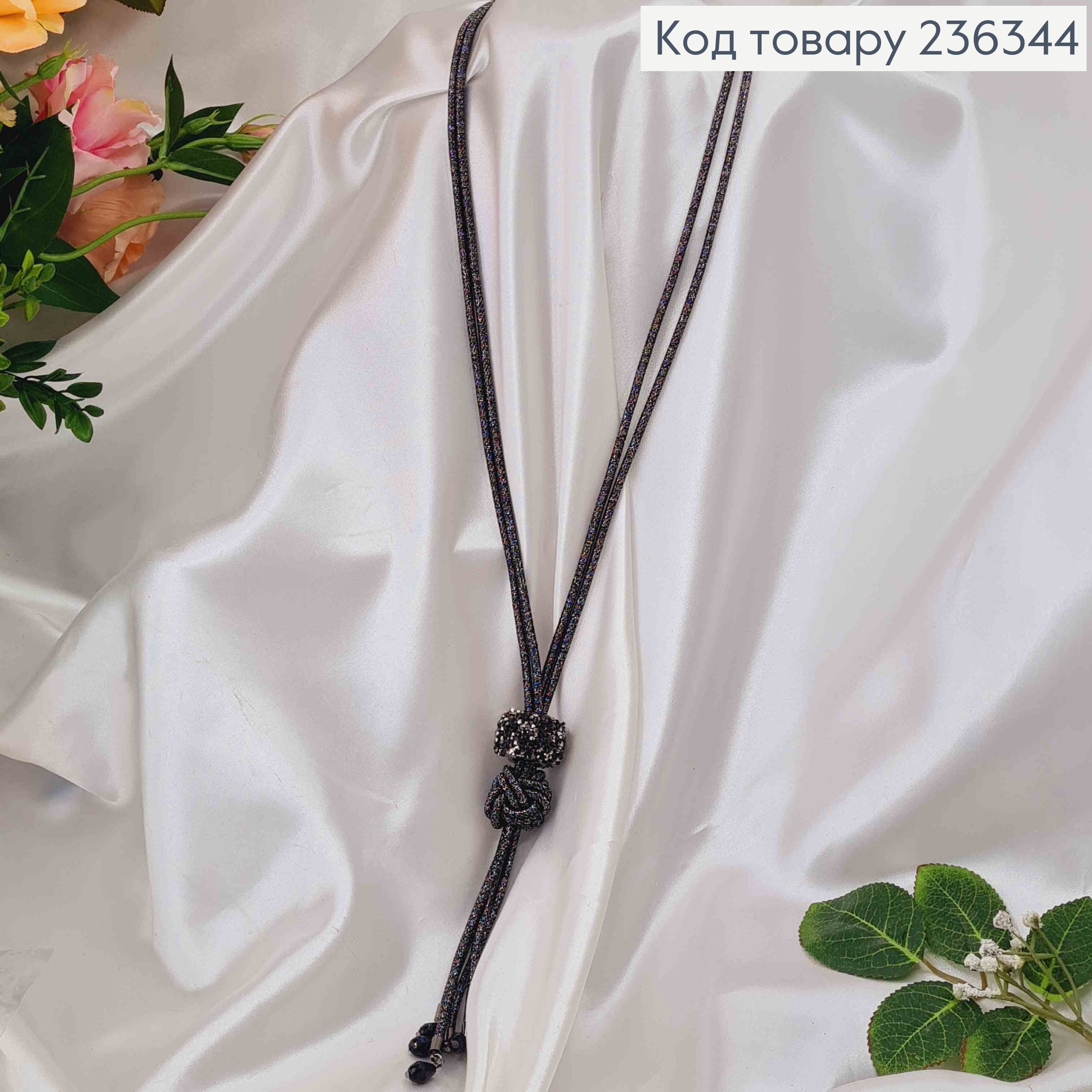 Бижутерия на шею в Серых тонах, с Узлом и шаром в камнях, дл. 50см 236344 фото 1