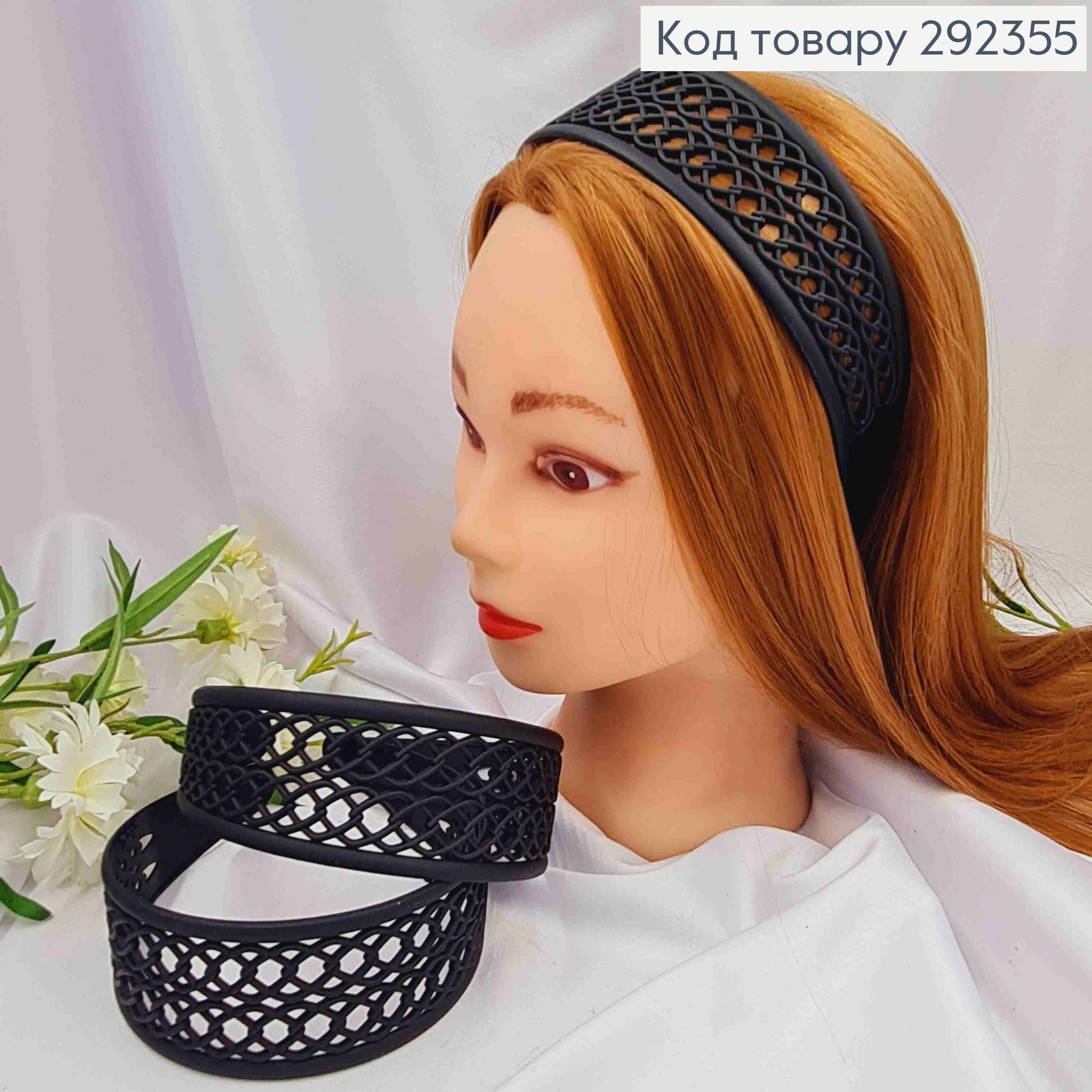 Обруч пластик, матовий, Ажурний, 4,5см, Чорного кольору 292355 фото 1