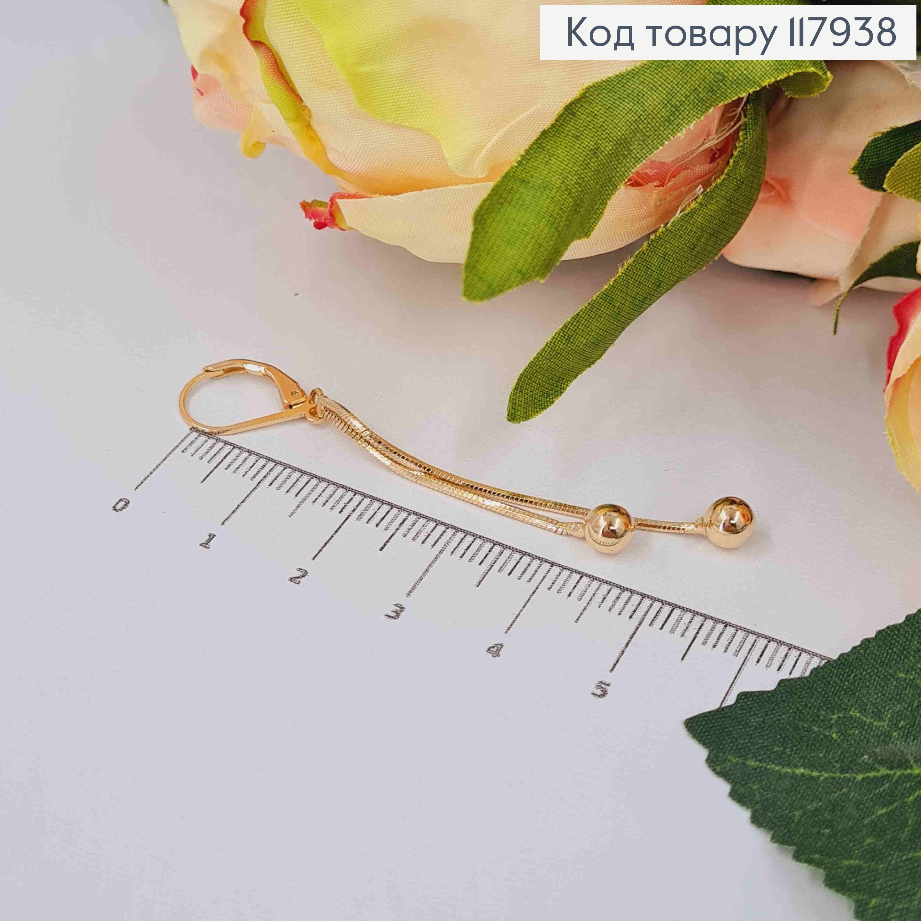 Серьги кольца с подвесными шариками на цепочках, 5см, Xuping 18K 117938 фото 2