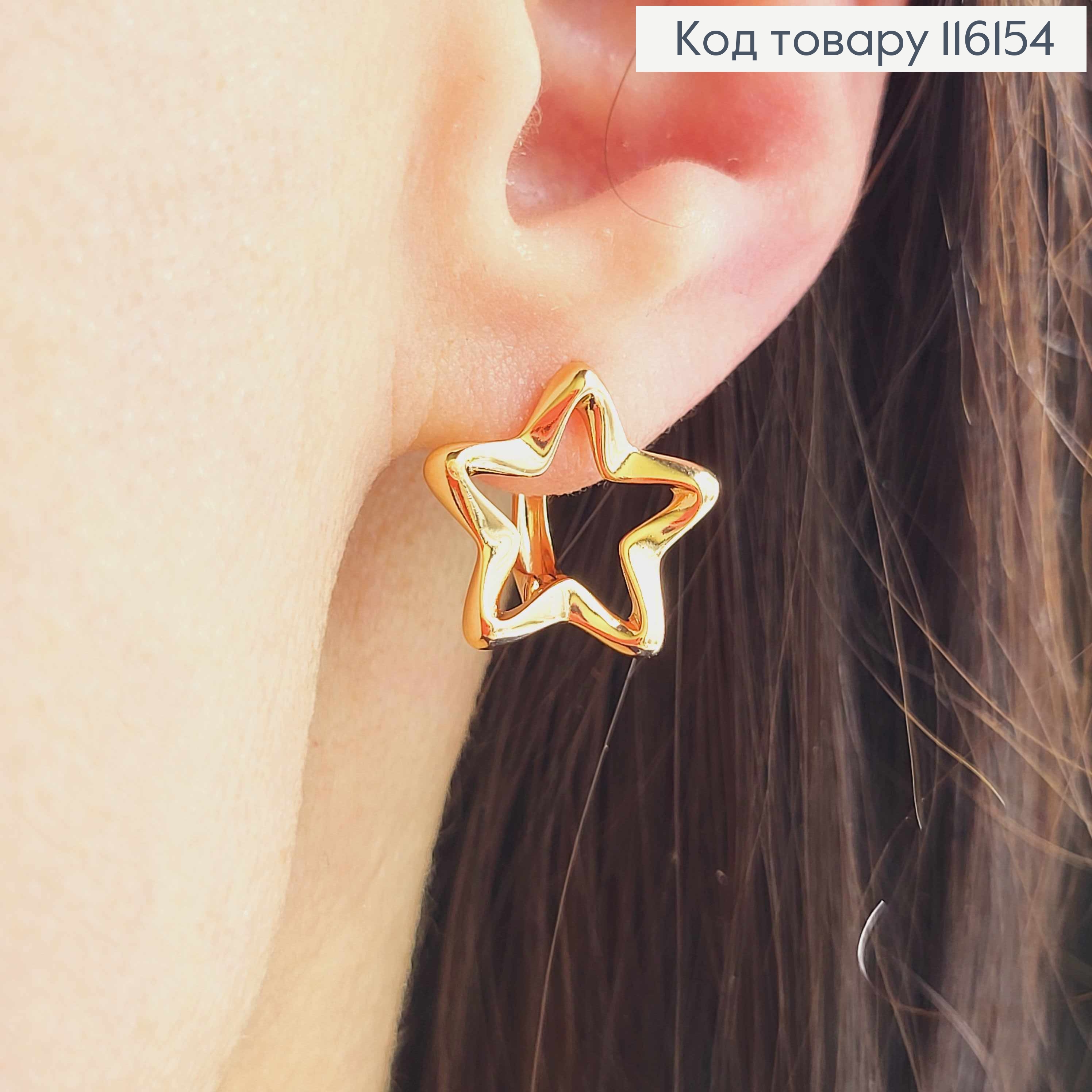 Серьги "Заря" винтовые, 1,5см, англ. застежка Xuping 18K 116154 фото 1