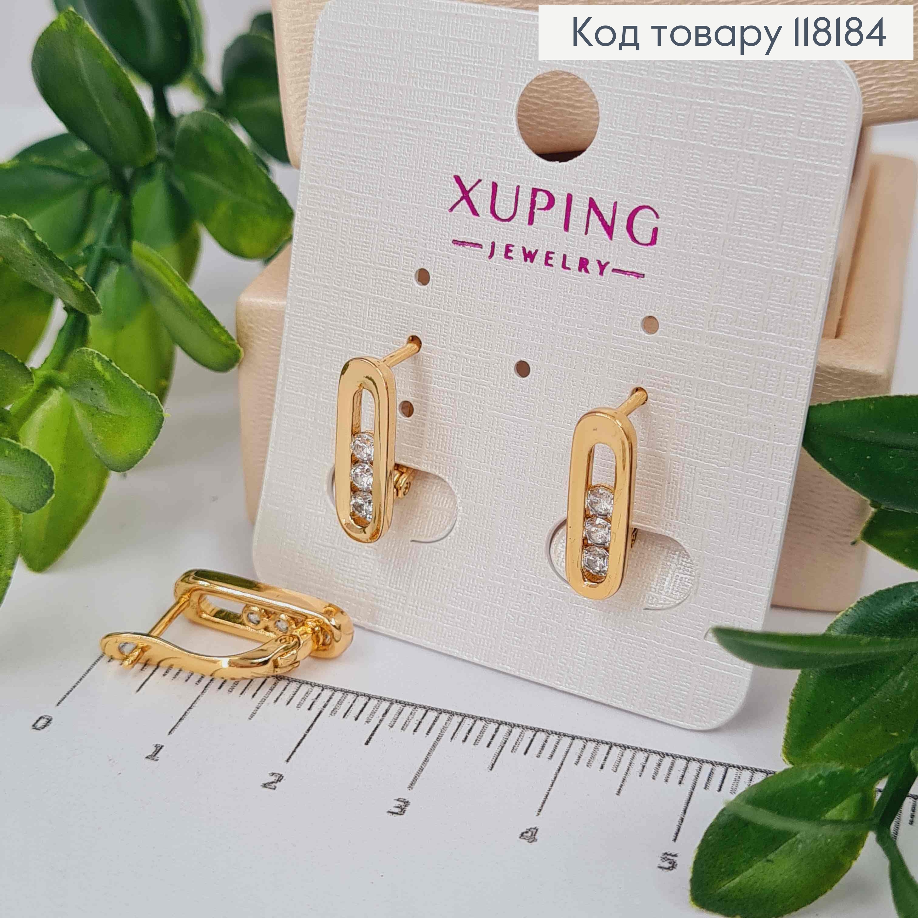 Серьги с тремя яркими камешками, 1,6см, английская застежка, XUPING 18K 118184 фото 2