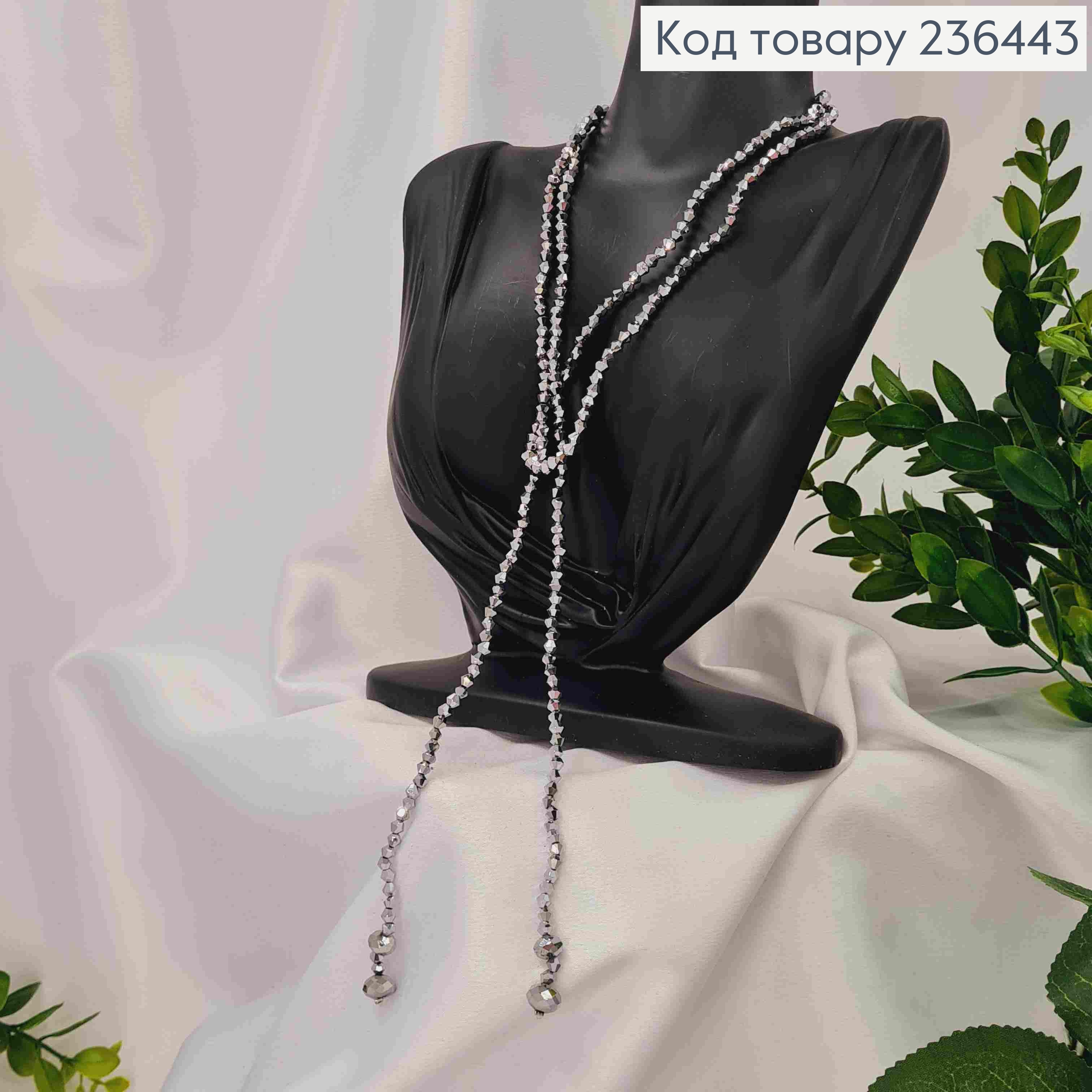 Бижутерия на шею из бусинок, 116см, цвета Серебряный-Металик, Hand Made 236443 фото 1