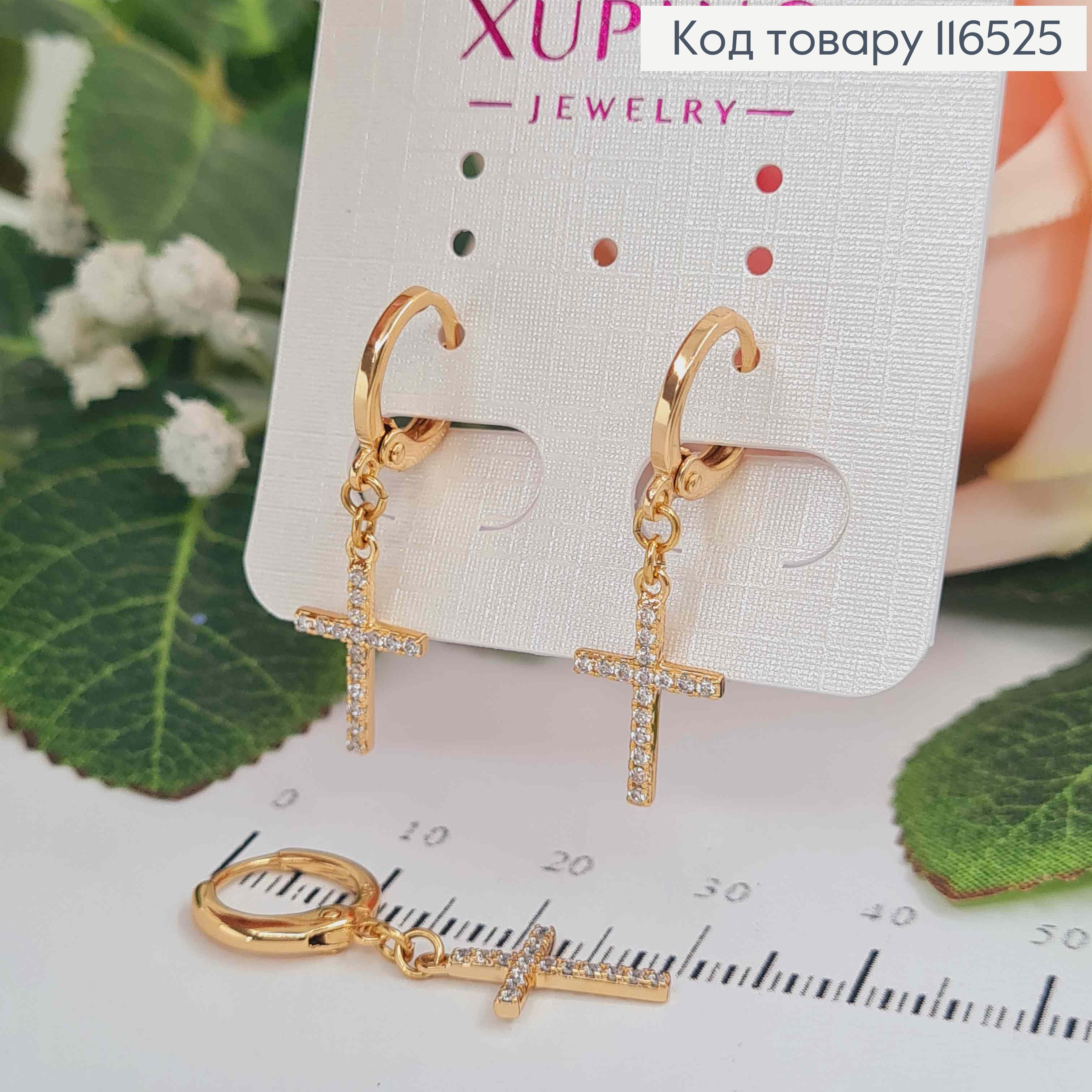 Серьги кольца 1см, с подвеской крестиками в камешках, 1,5см, Xuping 18K 116525 фото 1