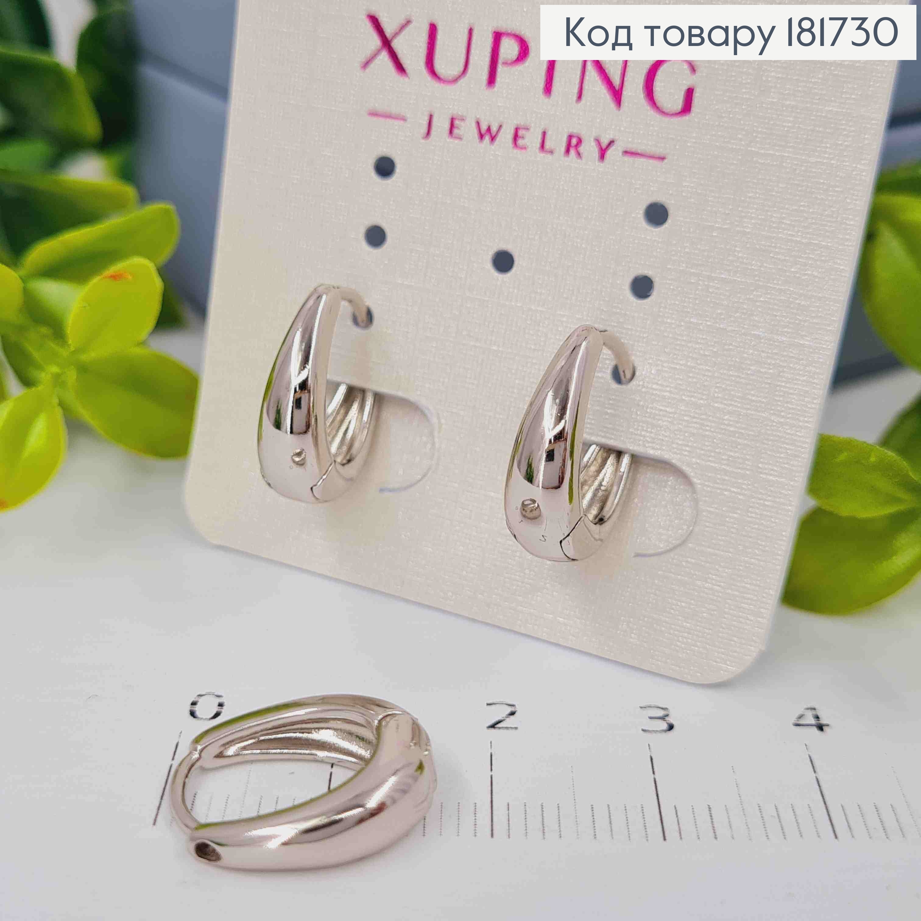 Серьги кольца "Овальные", 1,5см, XUPING 181730 фото 1