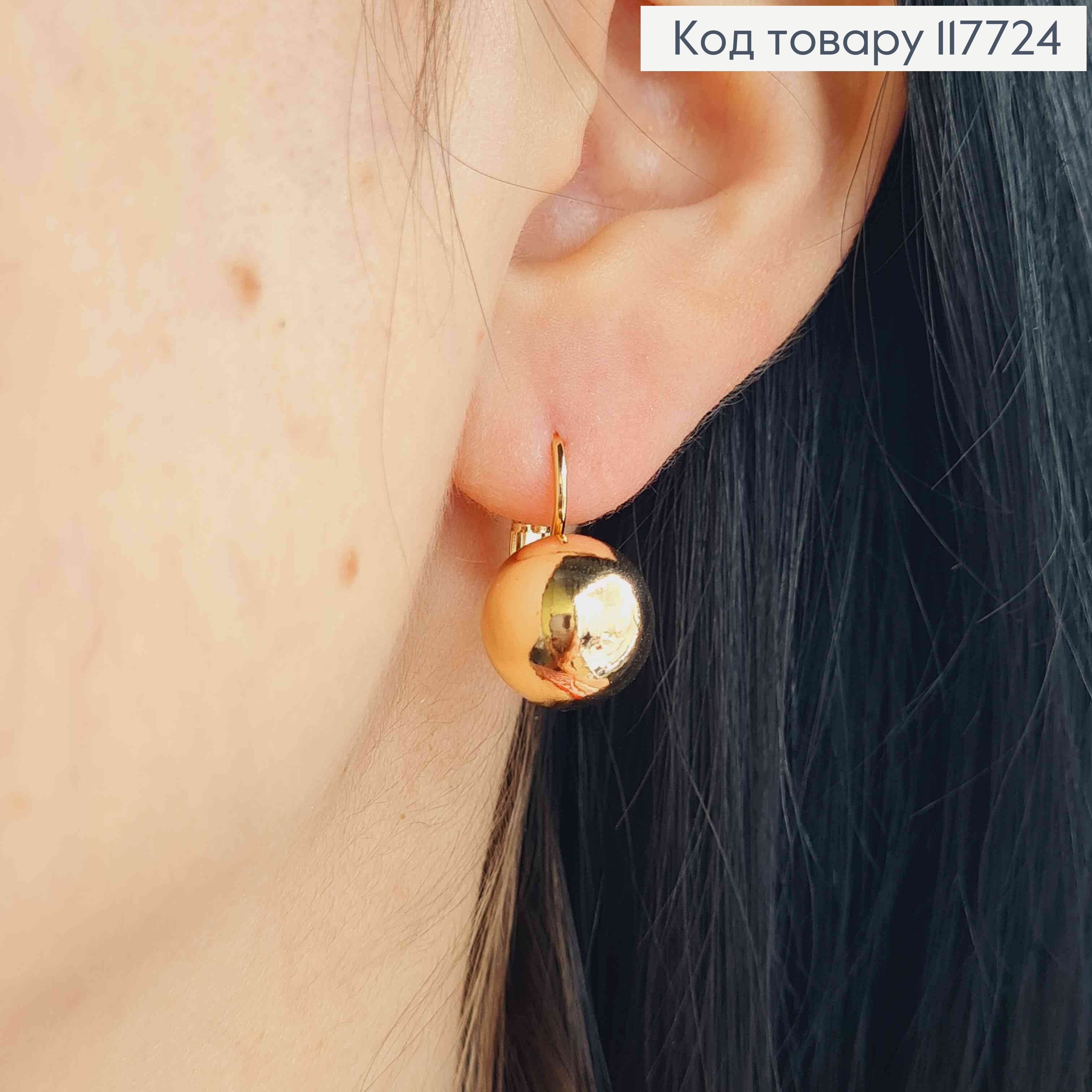 Сережки з Кульлькою, 1,7см, французька застібка, Xuping 18К 117724 фото 3