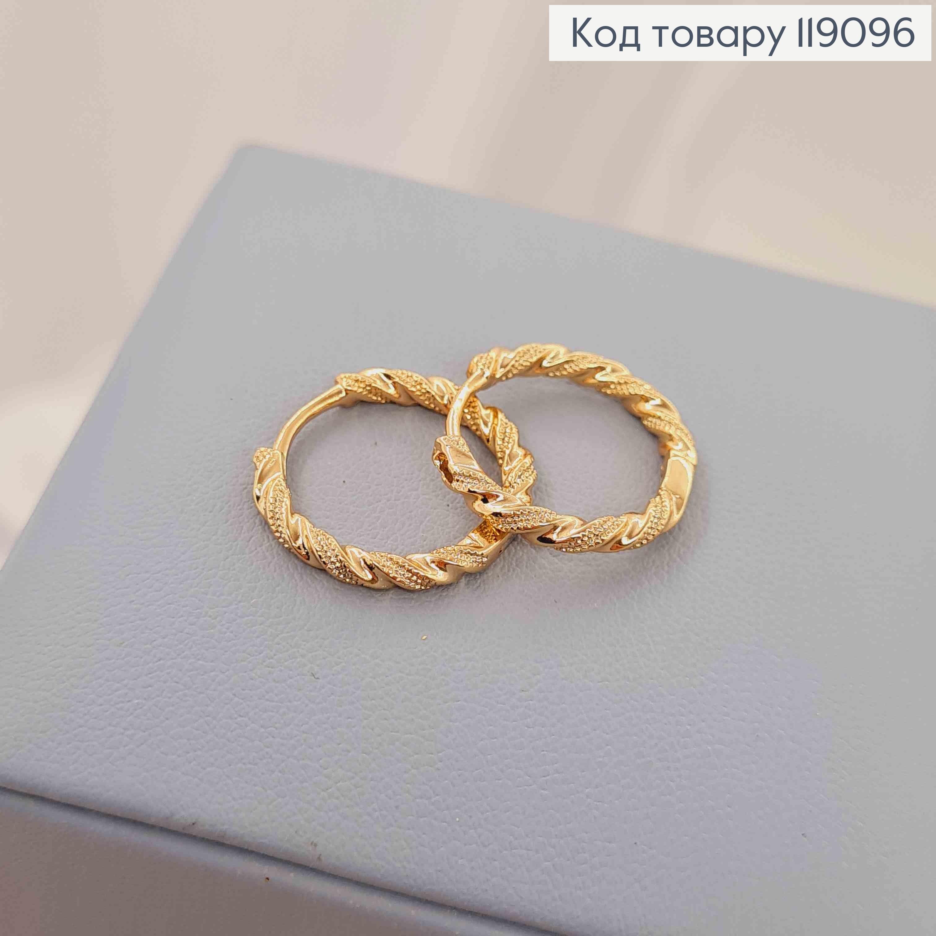 Сережки кільця Кручені, діаметр 1,8см, Xuping 18K 119096 фото 3