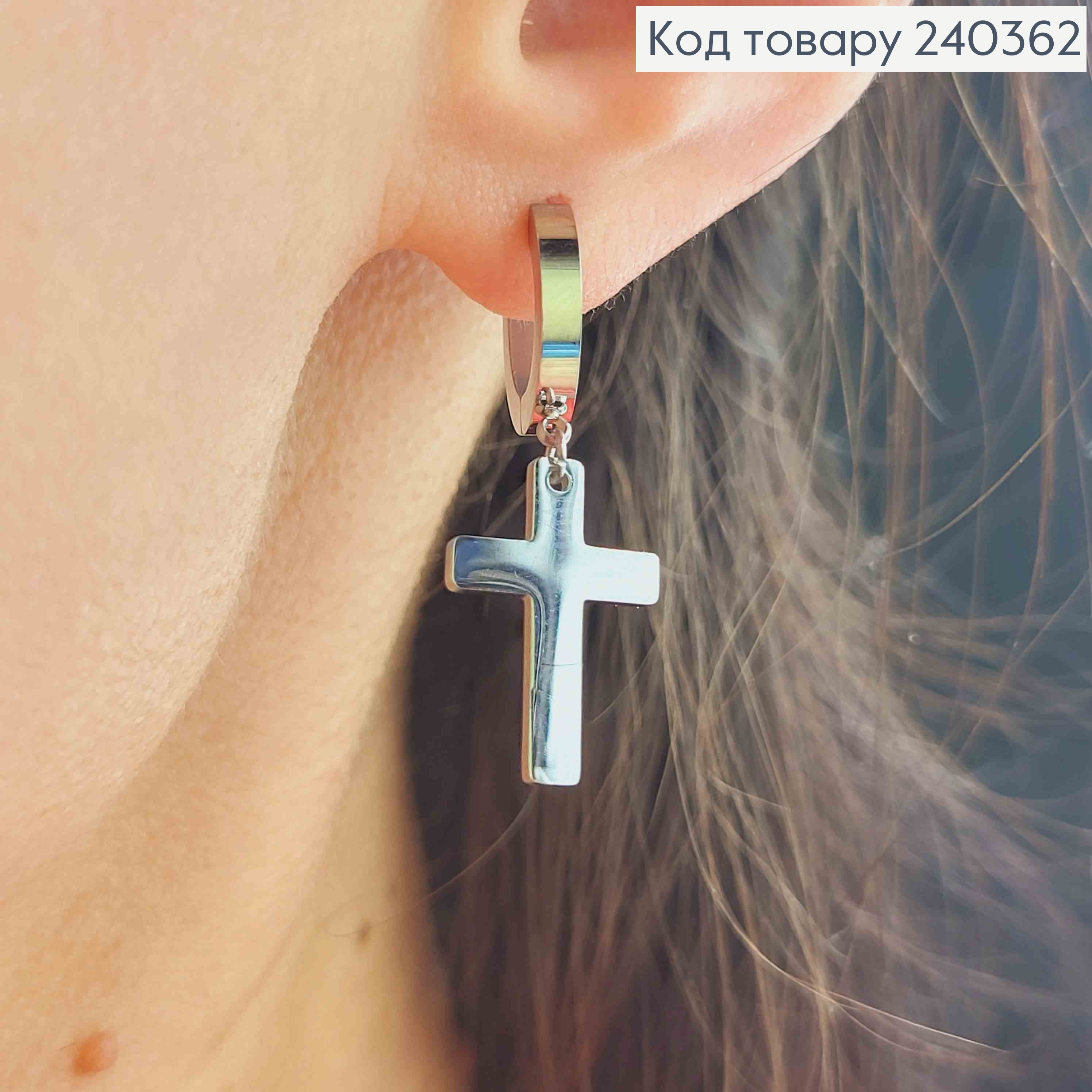 Серьги кольца 1,3см, с подвеской крестиком 2см, сталь Stainless steel 240362 фото 2