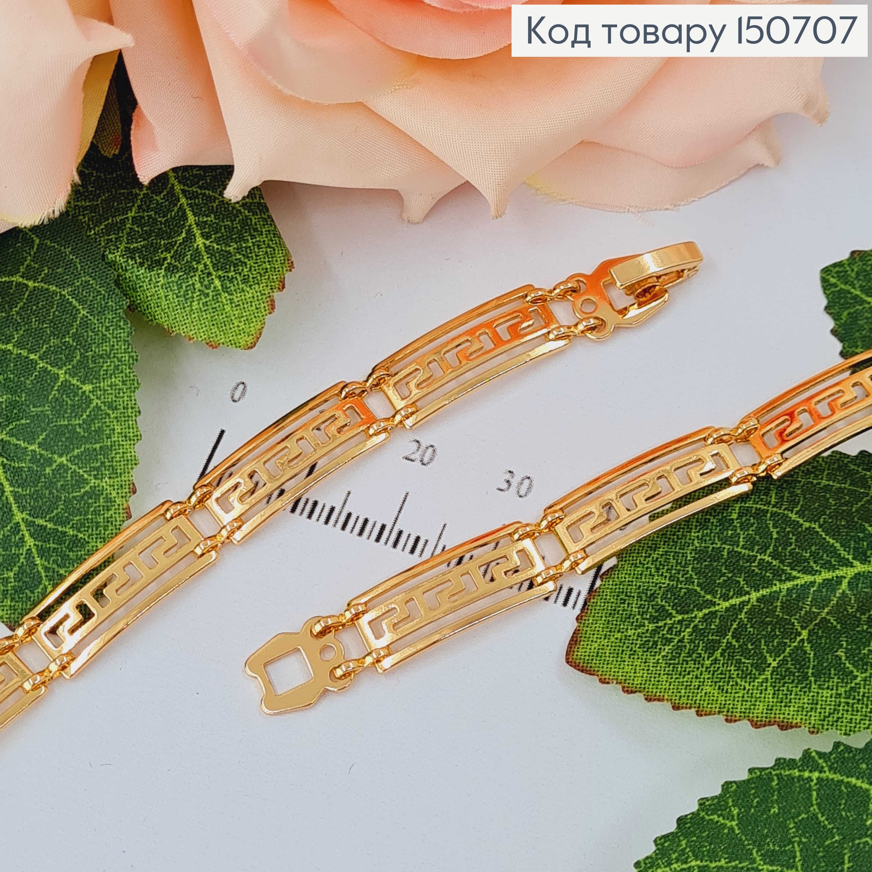 Браслет "Версаче", шир.0,8см. довж. 19,5см, Xuping 18K 150707 фото 1