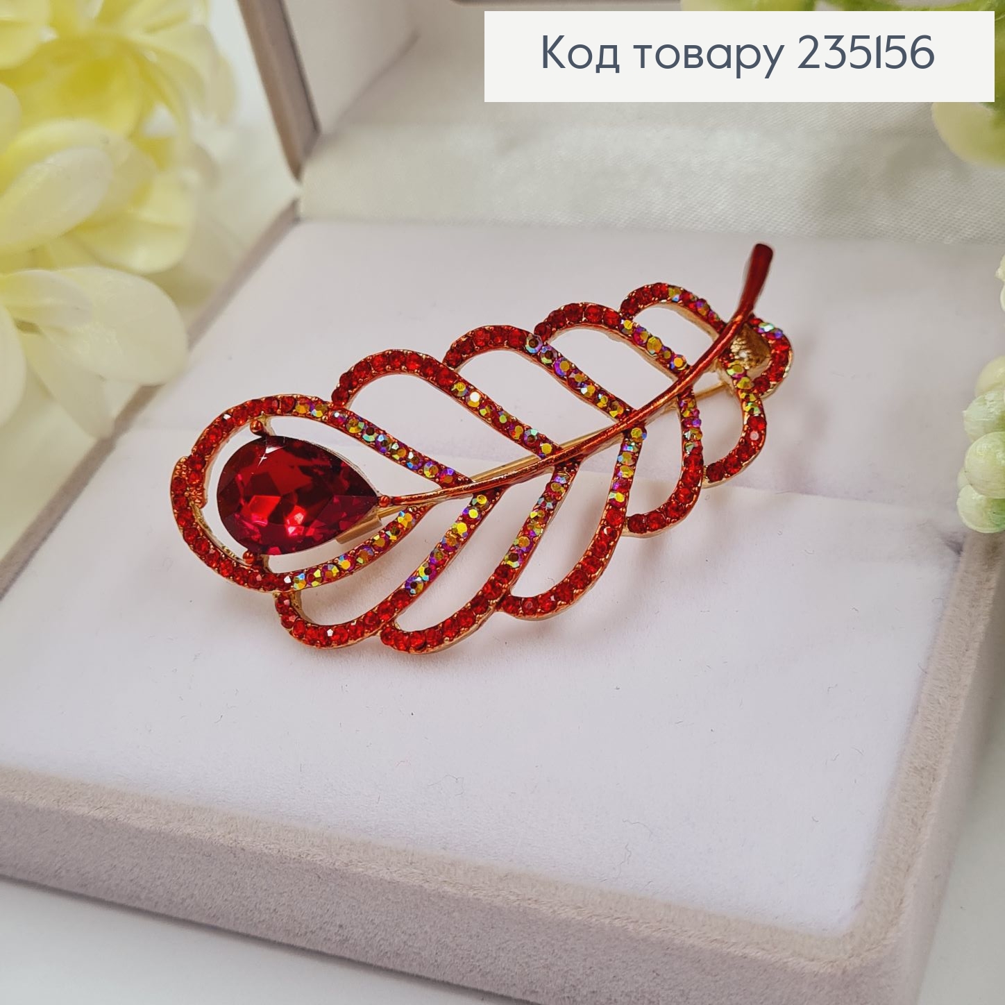 Брошка "Перо павлина" в красных камушках 6*3 см. золотой цвет. 235156 фото 1