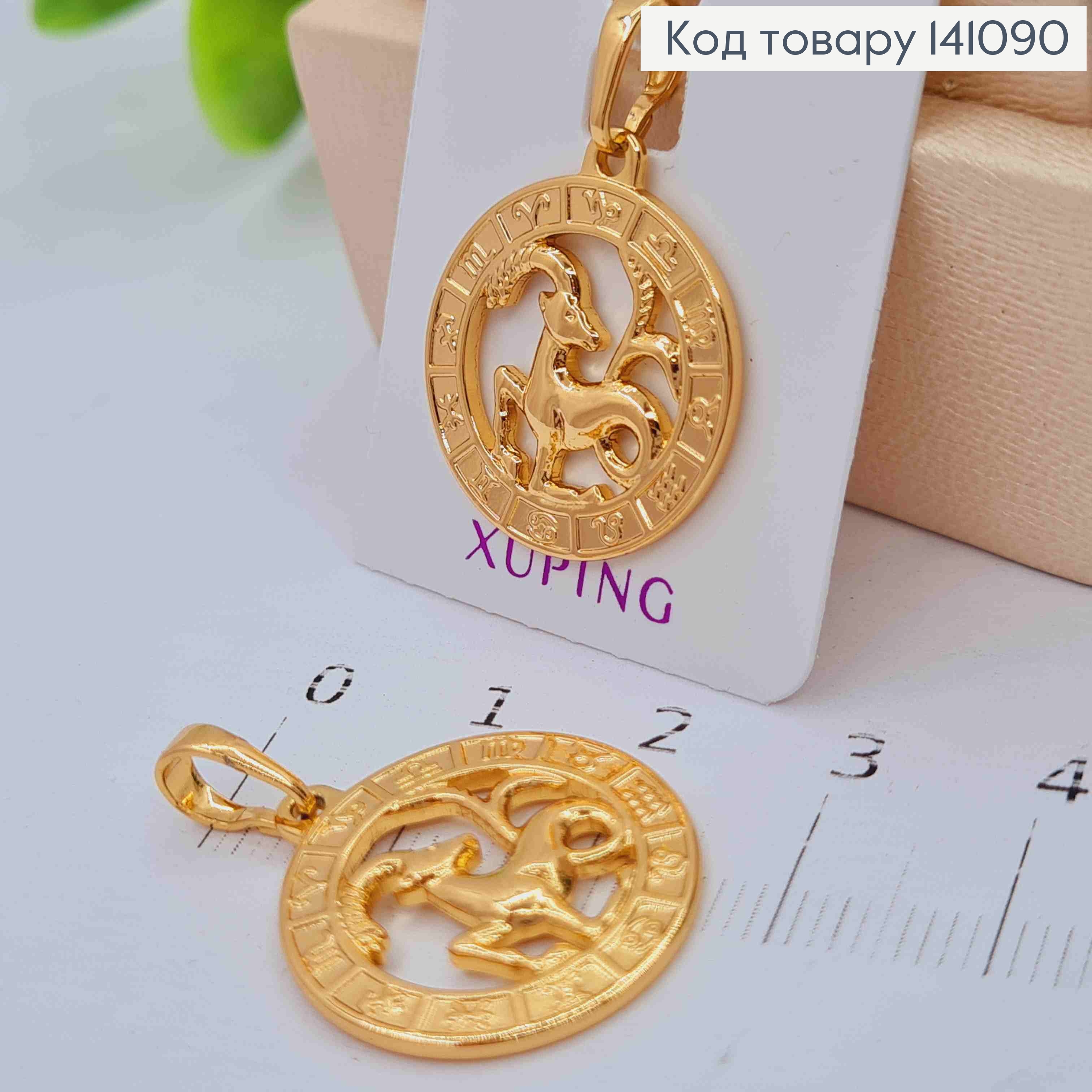 Кулон, знак зодиака "КОЗЕРОГ", 2см, Xuping 18К 141090 фото 1