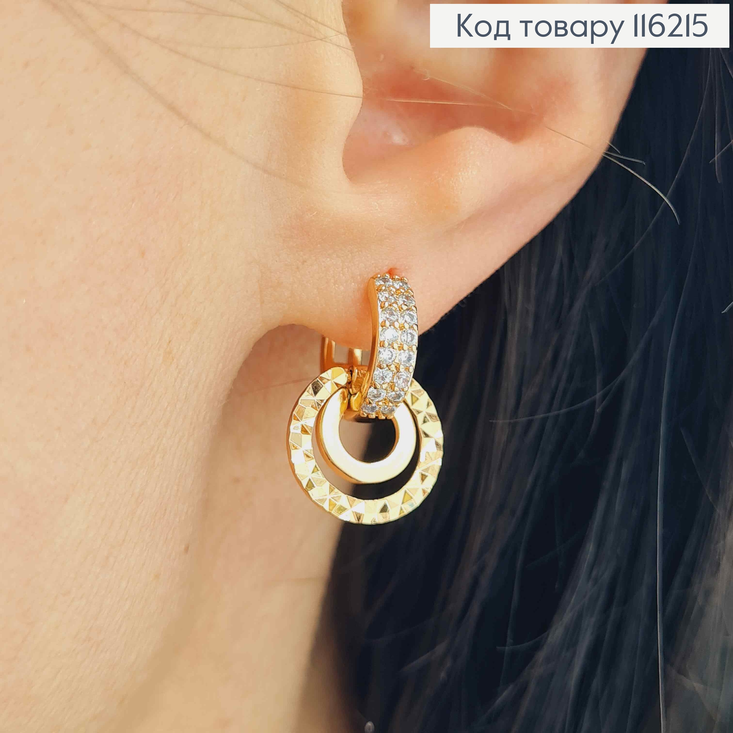 Серьги кольца 1 см, в камешках, с круглыми фигурными подвесками. Xuping 18K 116215 фото 1
