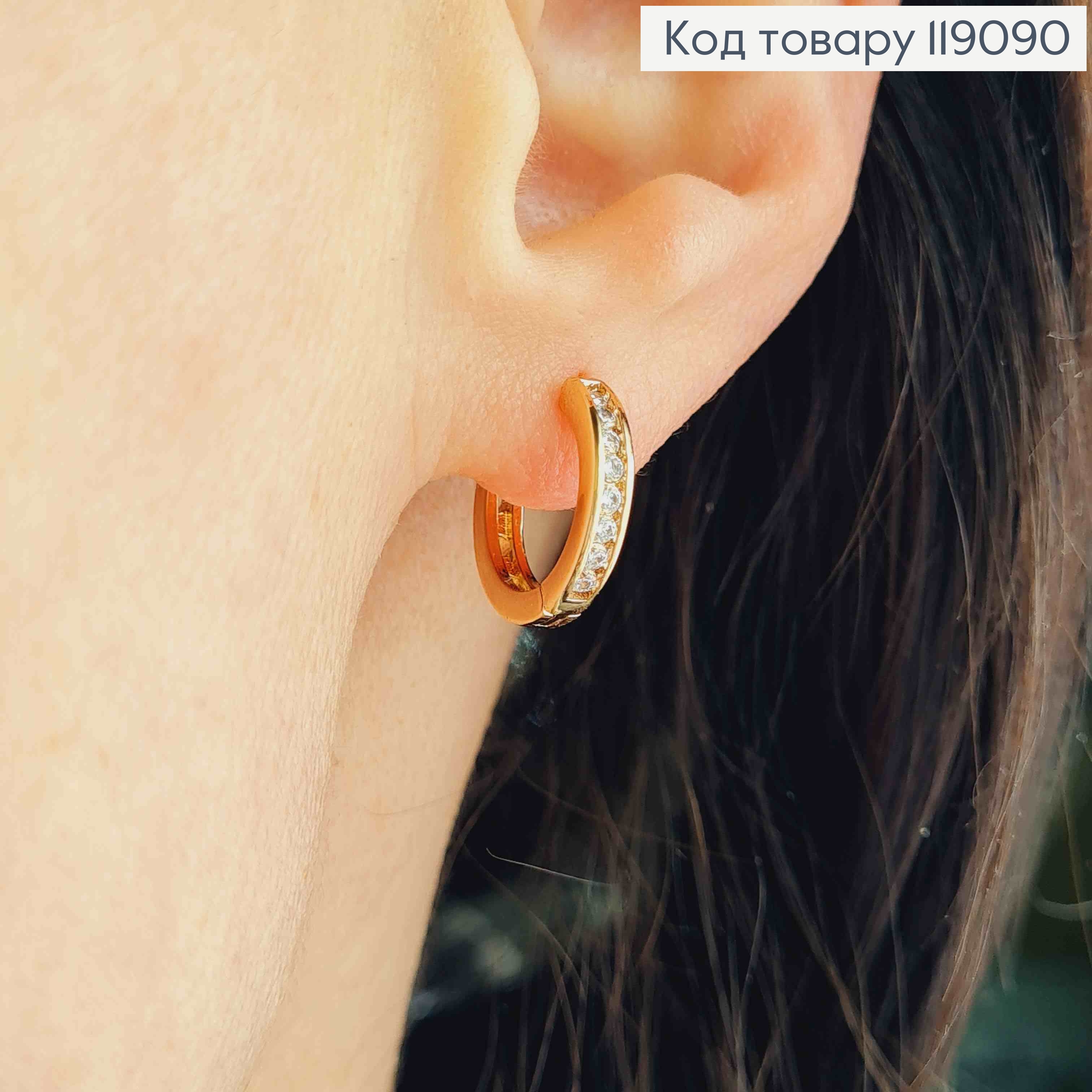 Серьги кольца украшены Блестящими камешками, ширина 2,5мм, диаметр 1,4см, Xuping 18K 119090 фото 1