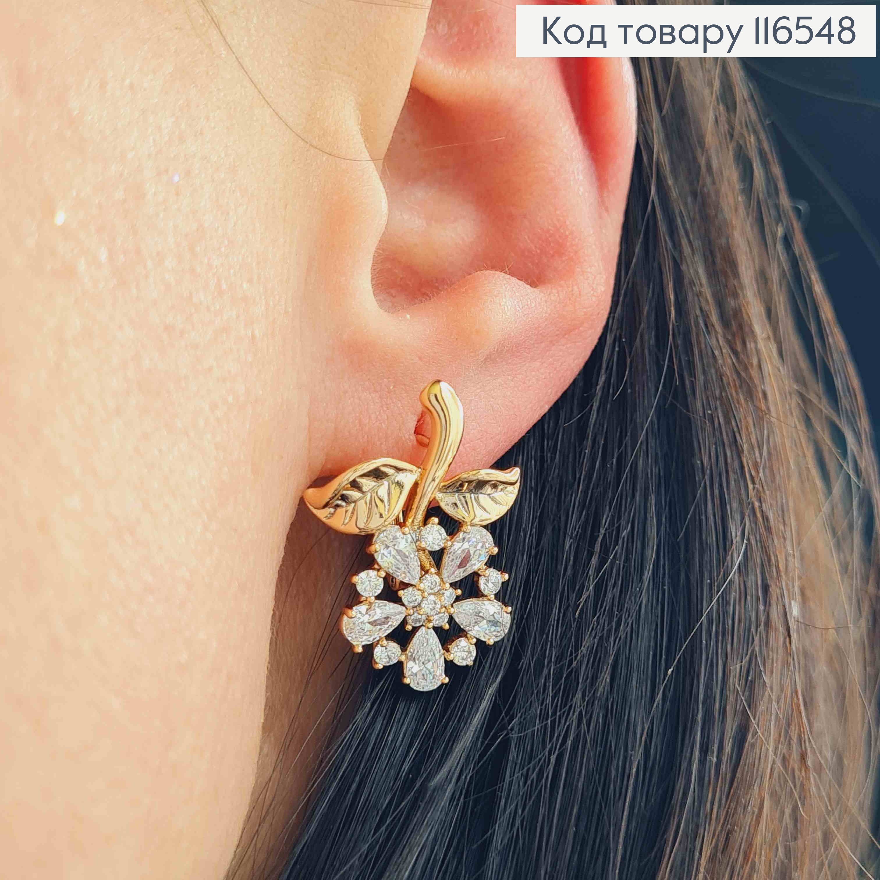 Серьги "Чудо-Цветок" с камешками, 2,5см, англ. застежка, Xuping 18K 116548 фото 1