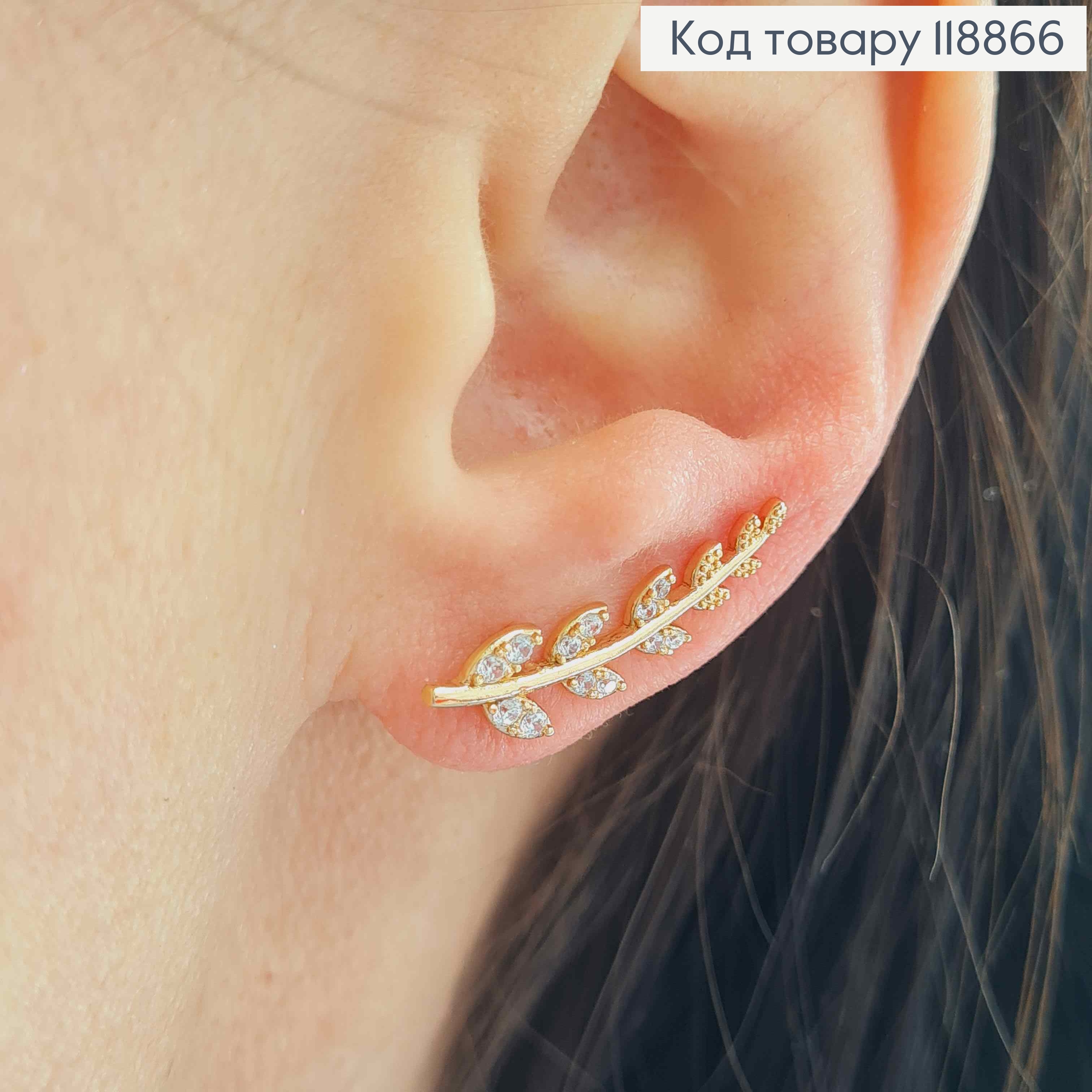 Сережки гачки "ГІЛОЧКА" прикрашені Блискучими камінцями, 1,9см, Xuping 18К 118866 фото 1