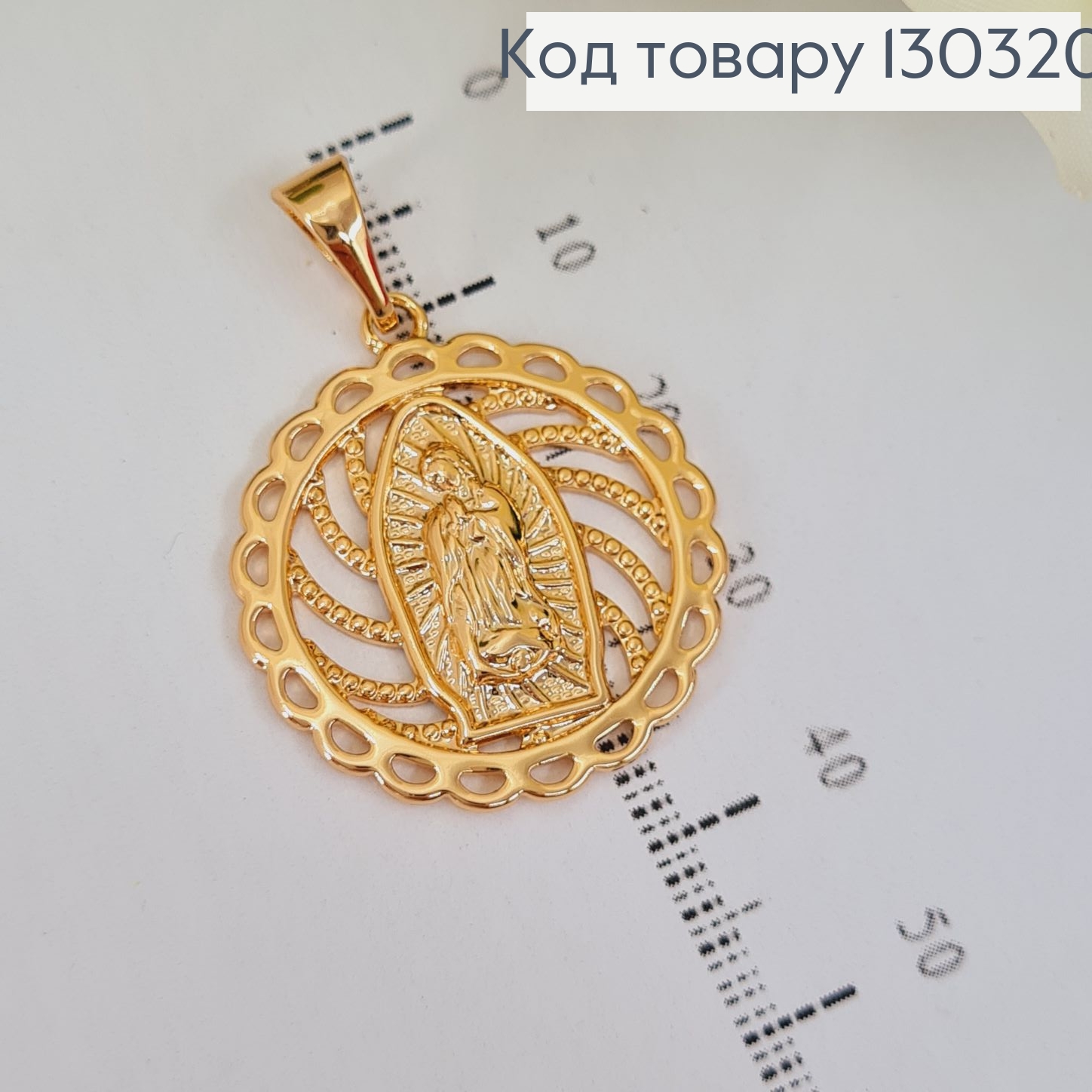 Иконка Божья Мать круглая д.2,5см Xuping 130320 фото 1