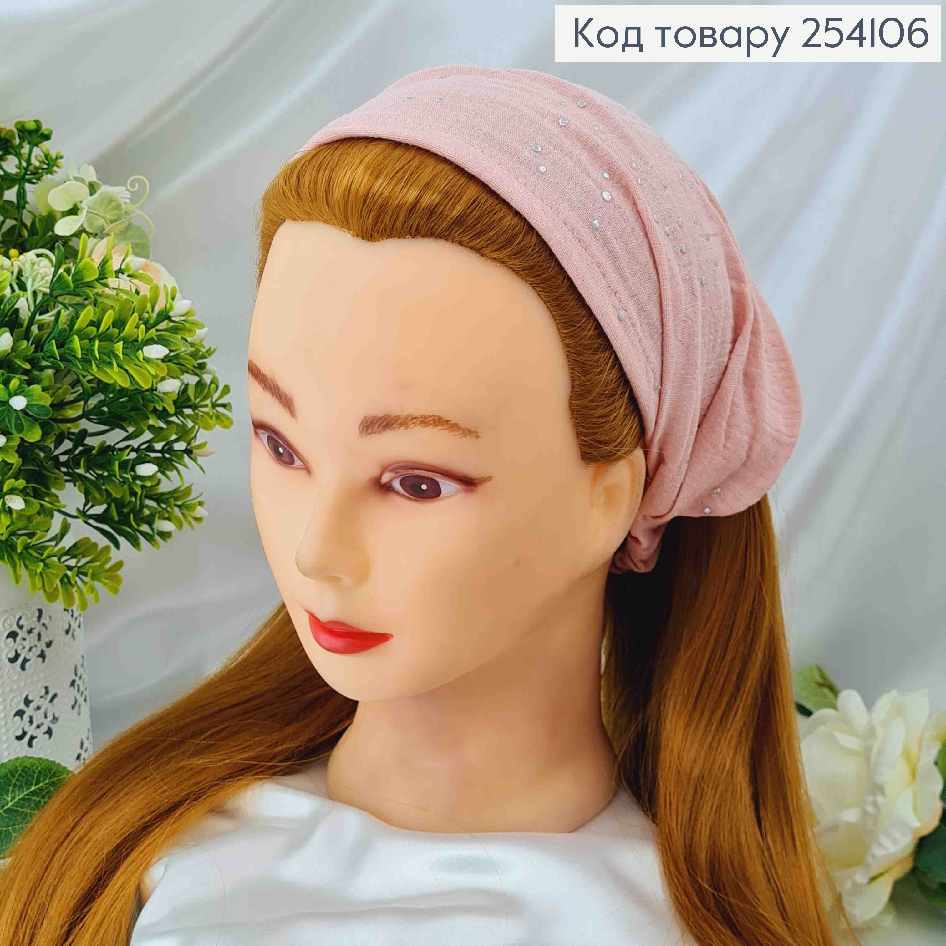 Пов'язка-хустинка на резинці, (натур. тканина)  пудрового кольору з камінцями, (ручна робота) 254106 фото 1