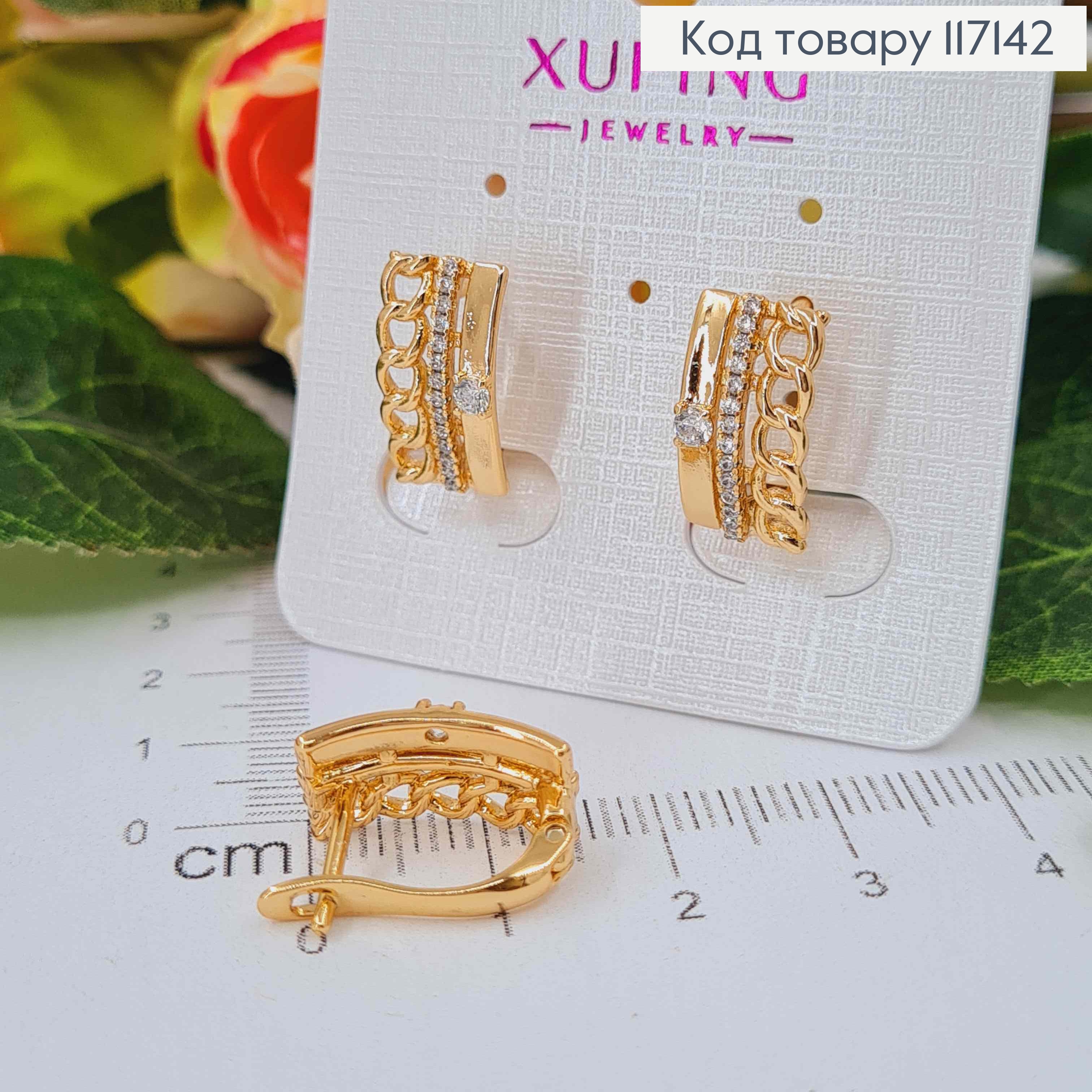 Серьги "Цапочка с пластинкой" с рядочком камешков 1,7*1,1см (англ.зам), XUPING 18K 117142 фото 1