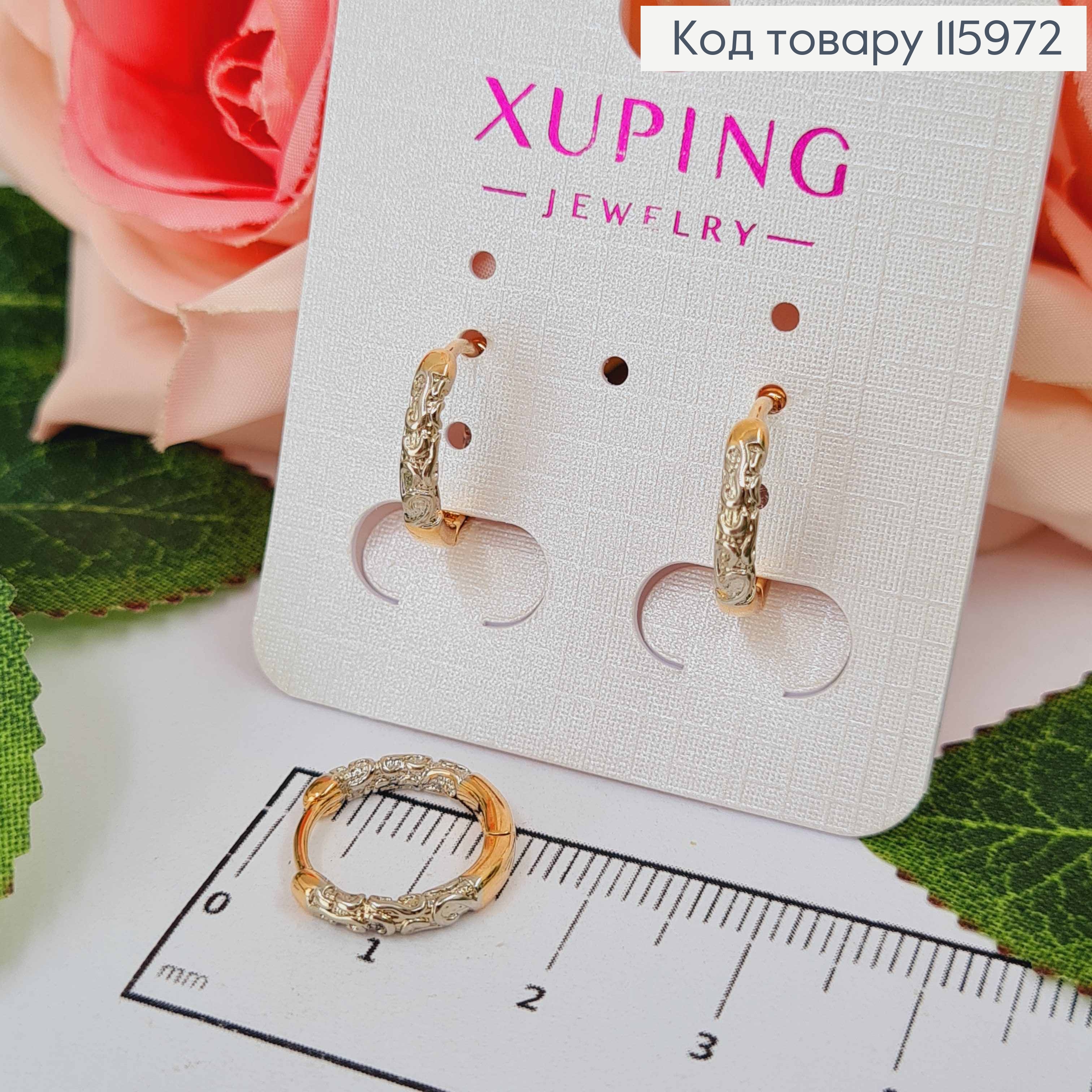 Сережки кільця 1,4см, з родованою вставкою, Xuping 18K 115972 фото 1