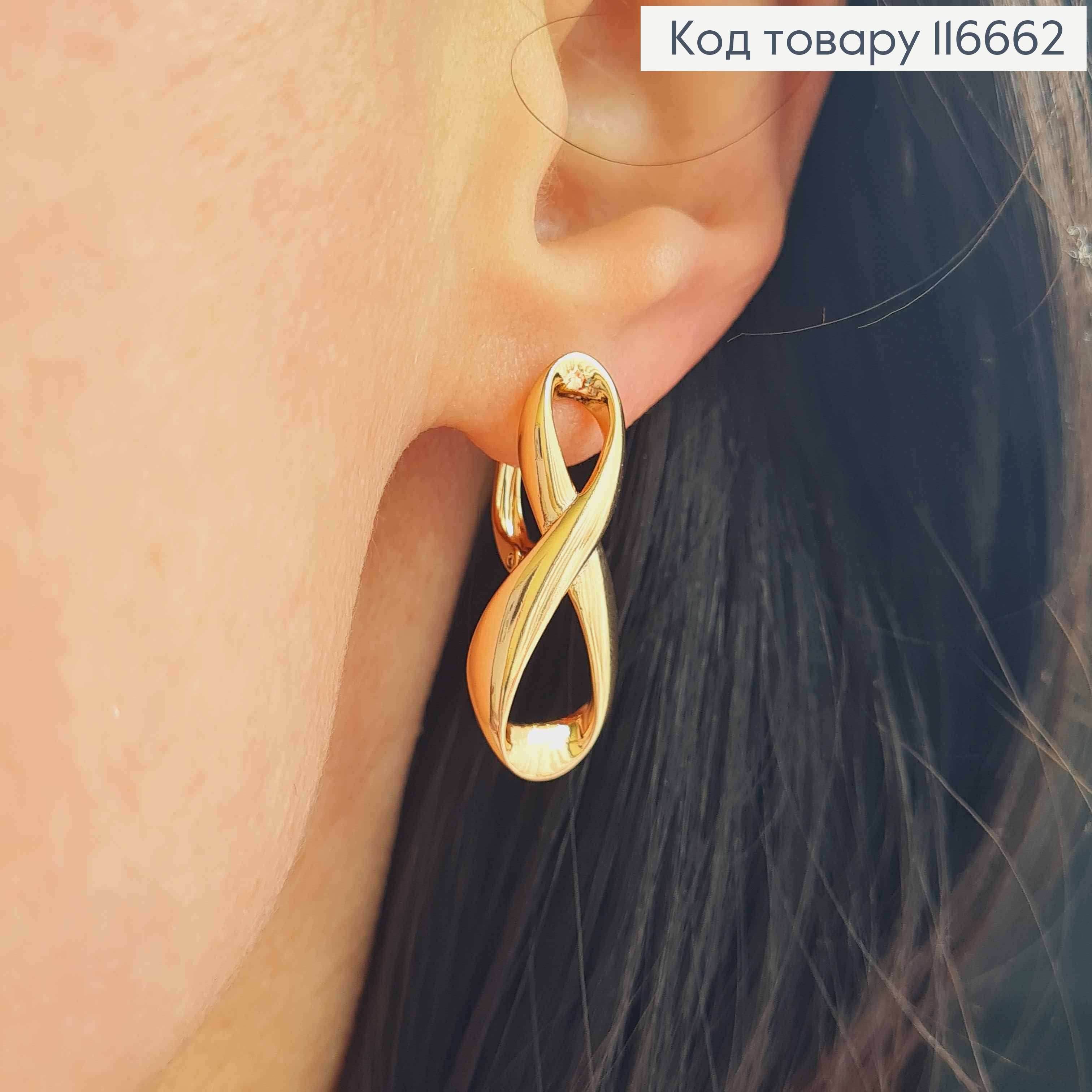 Сережки "Безкінечність" 2,5см, англ. заст. Xuping 18K 116662 фото 1