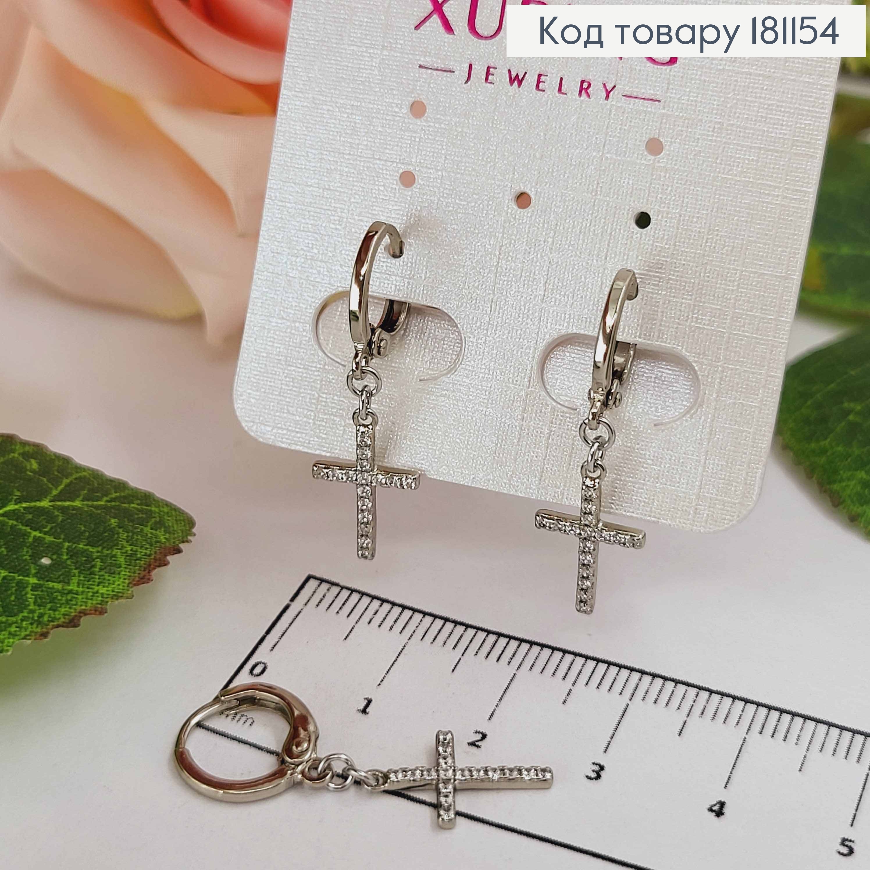 Серьги кольца 1см, с подвесками Крестиками 1,5см, в камнях, Xuping 181154 фото 1