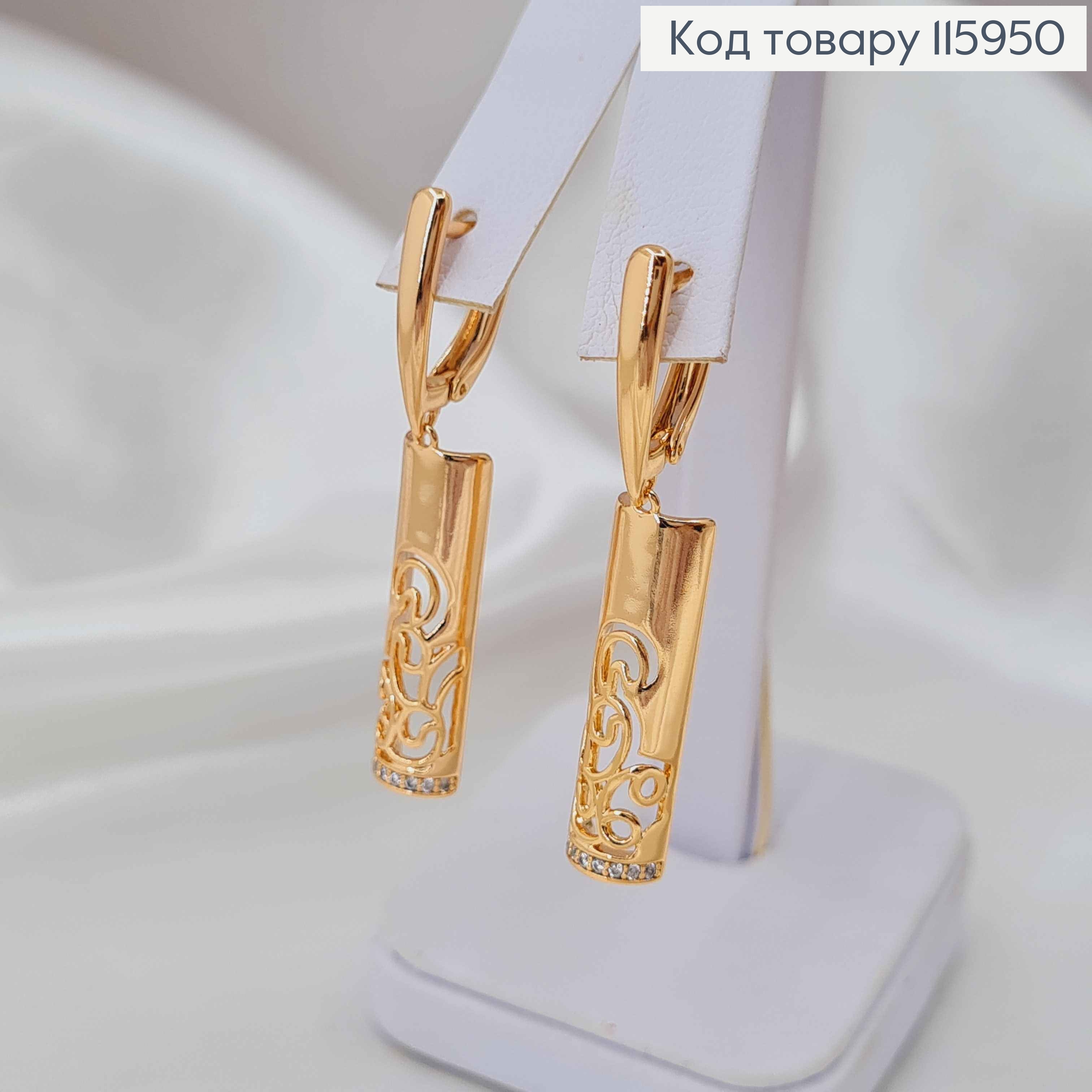 Сережки, з ажурними прямокутними підвісками 2,5см, з камінцями, англ. заст. Xuping 18K 115950 фото 1