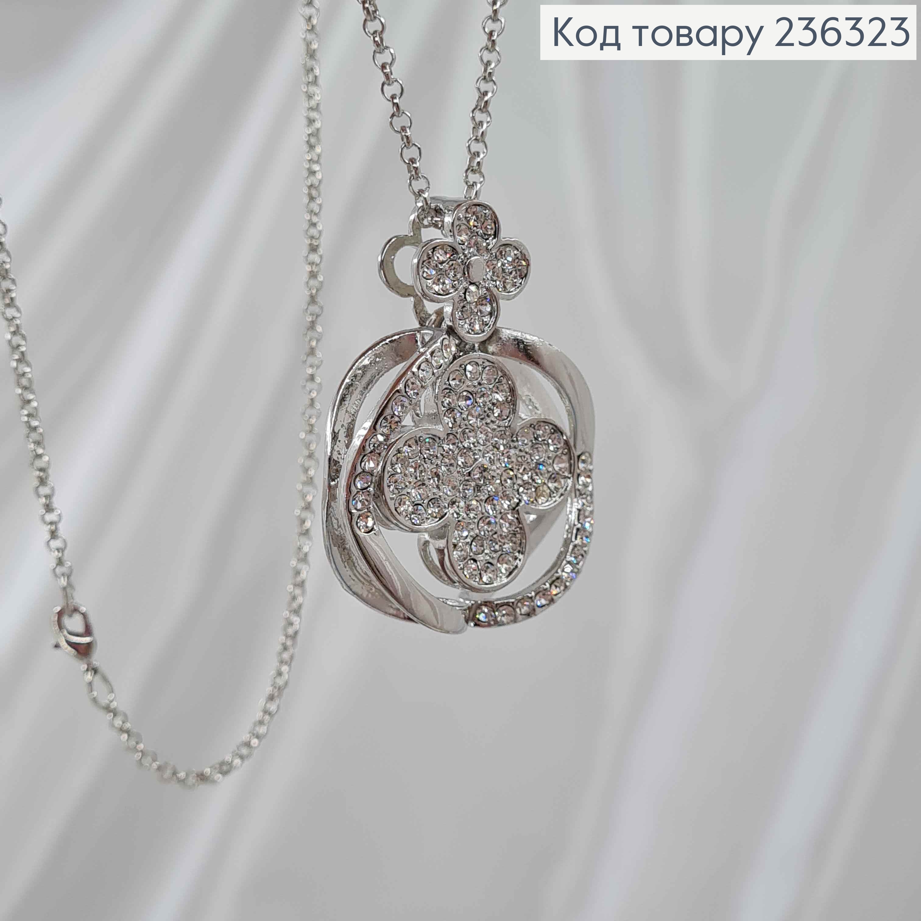 Цепочка серебряного цвета, с подвеской, четырехлистником с камешками. 236323 фото 1