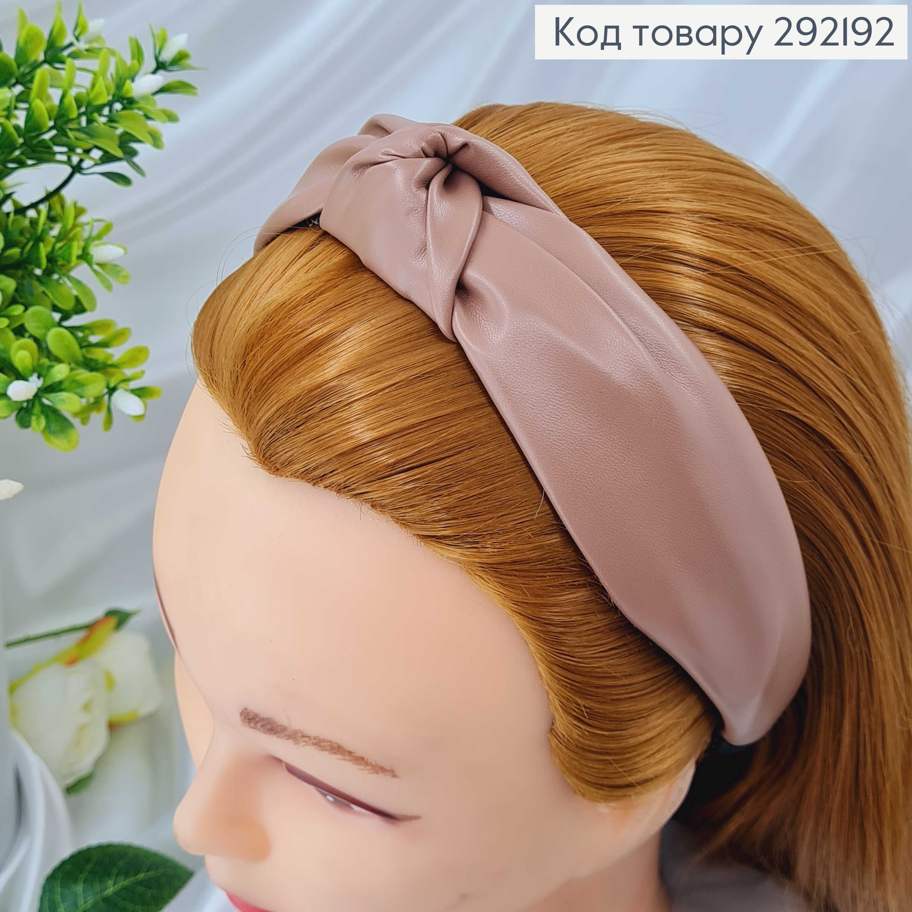 Обруч Чалма, Экокожа, ТЕМНАЯ ПУДРА, ручная работа, Украина 292192 фото 2
