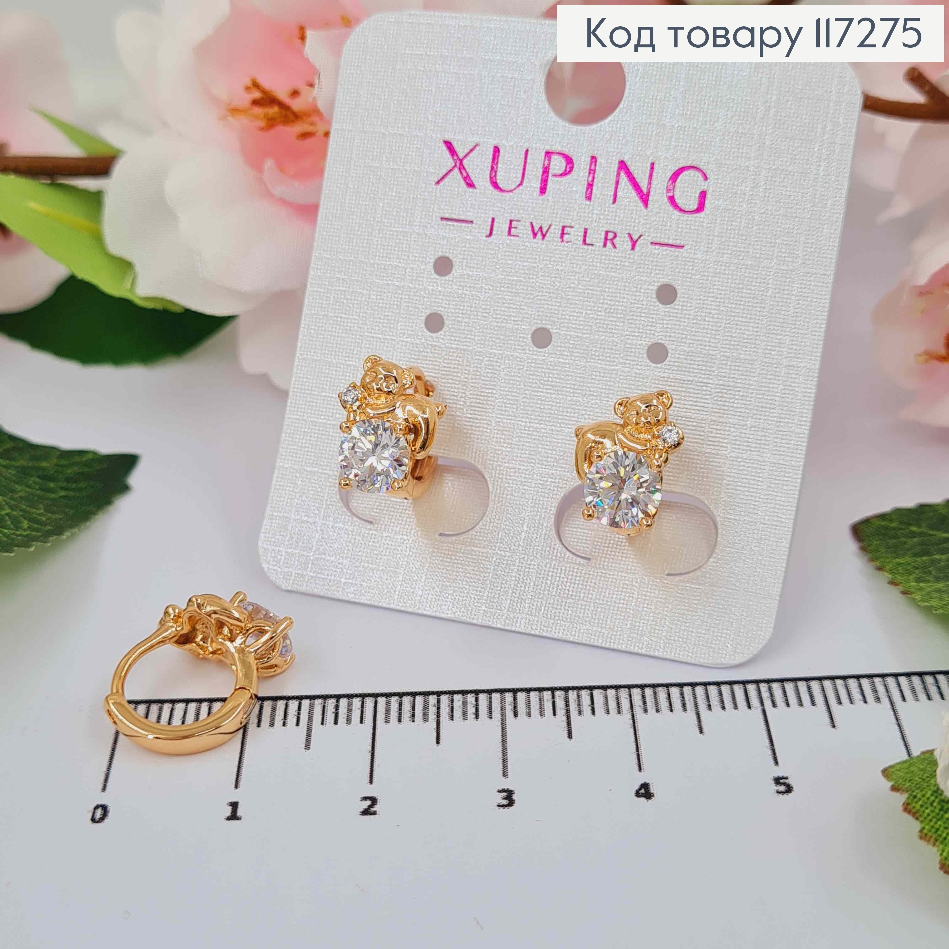 Серьги кольца Медвежонок с белым камешком, диаметр 1,3см, XUPING 18K 117275 фото 1