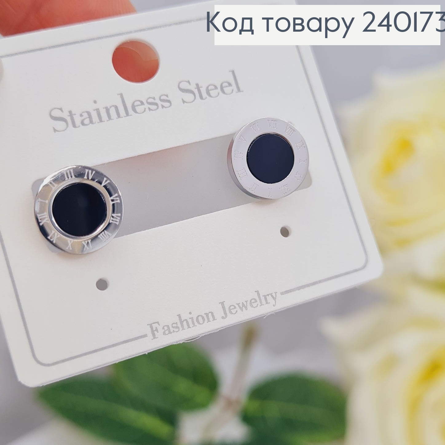 Серьги гвоздики 1см  копія Bylgari с римскими часами  Stainless Still 240173 фото 2